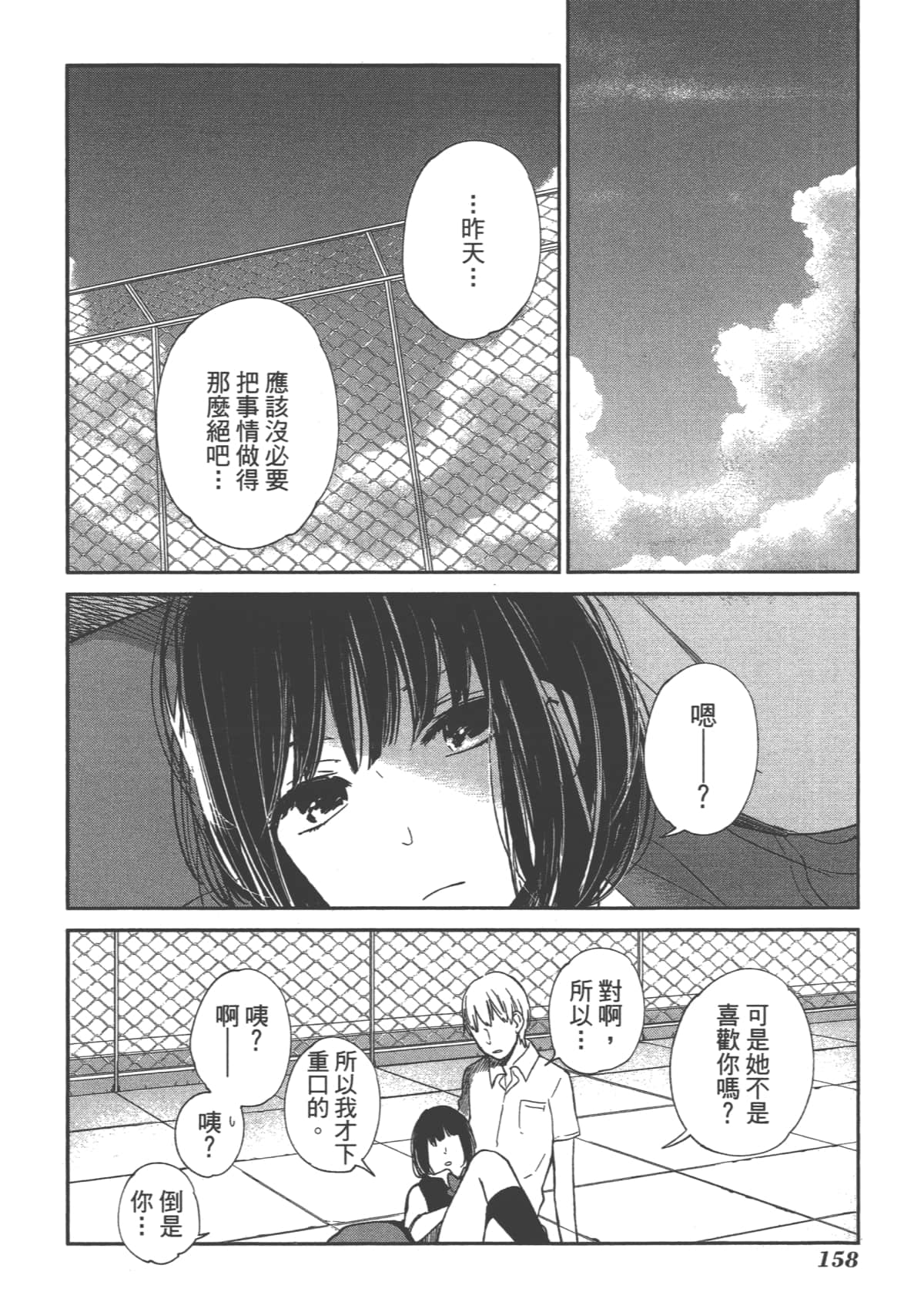 Page 160