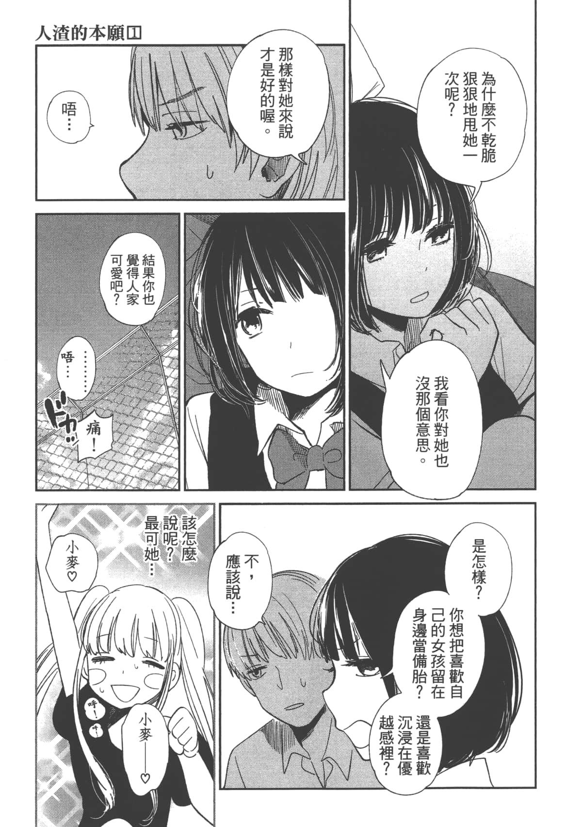 Page 161