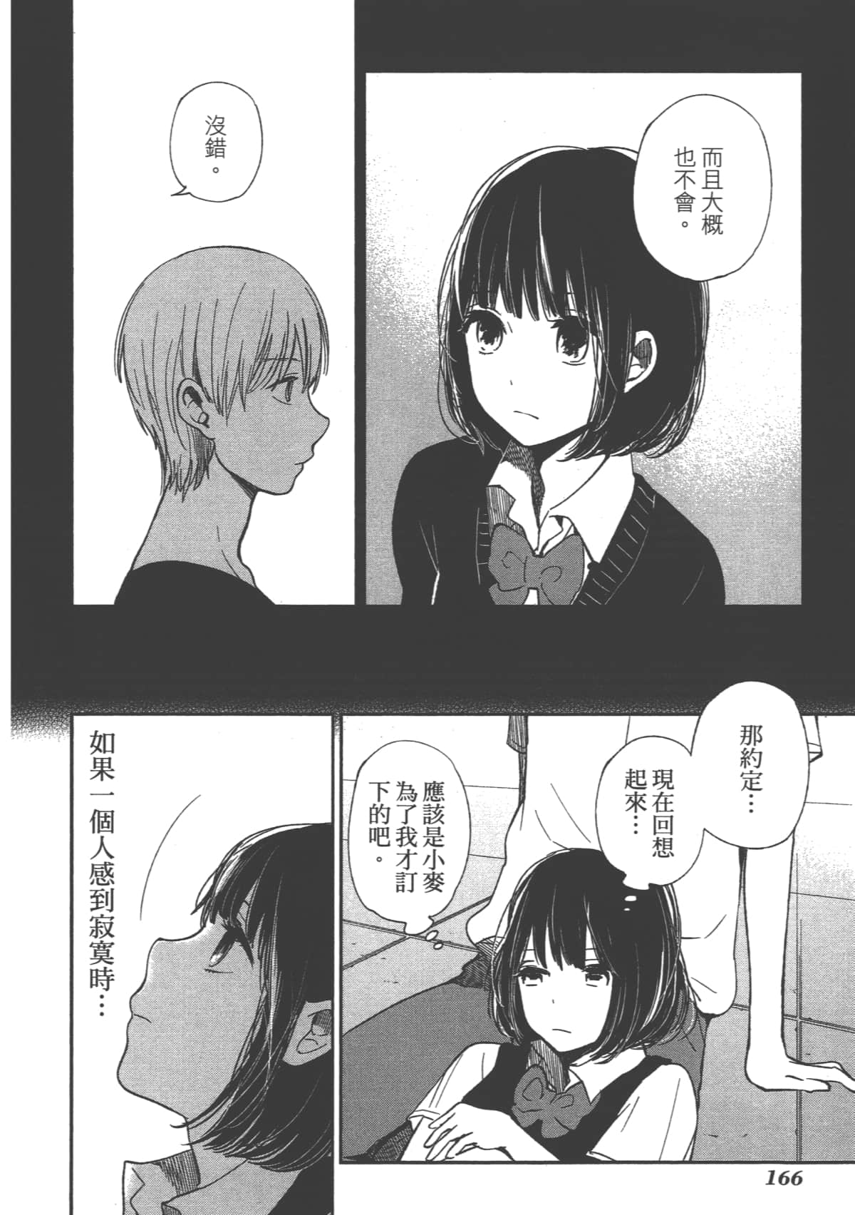 Page 168