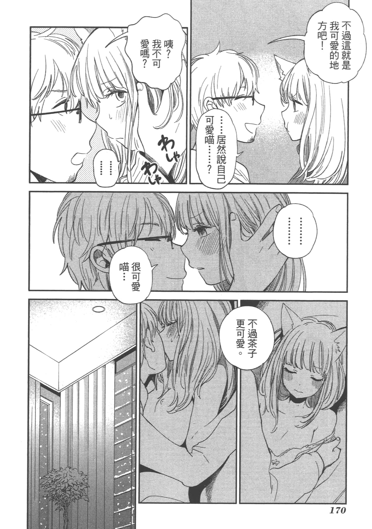 Page 172
