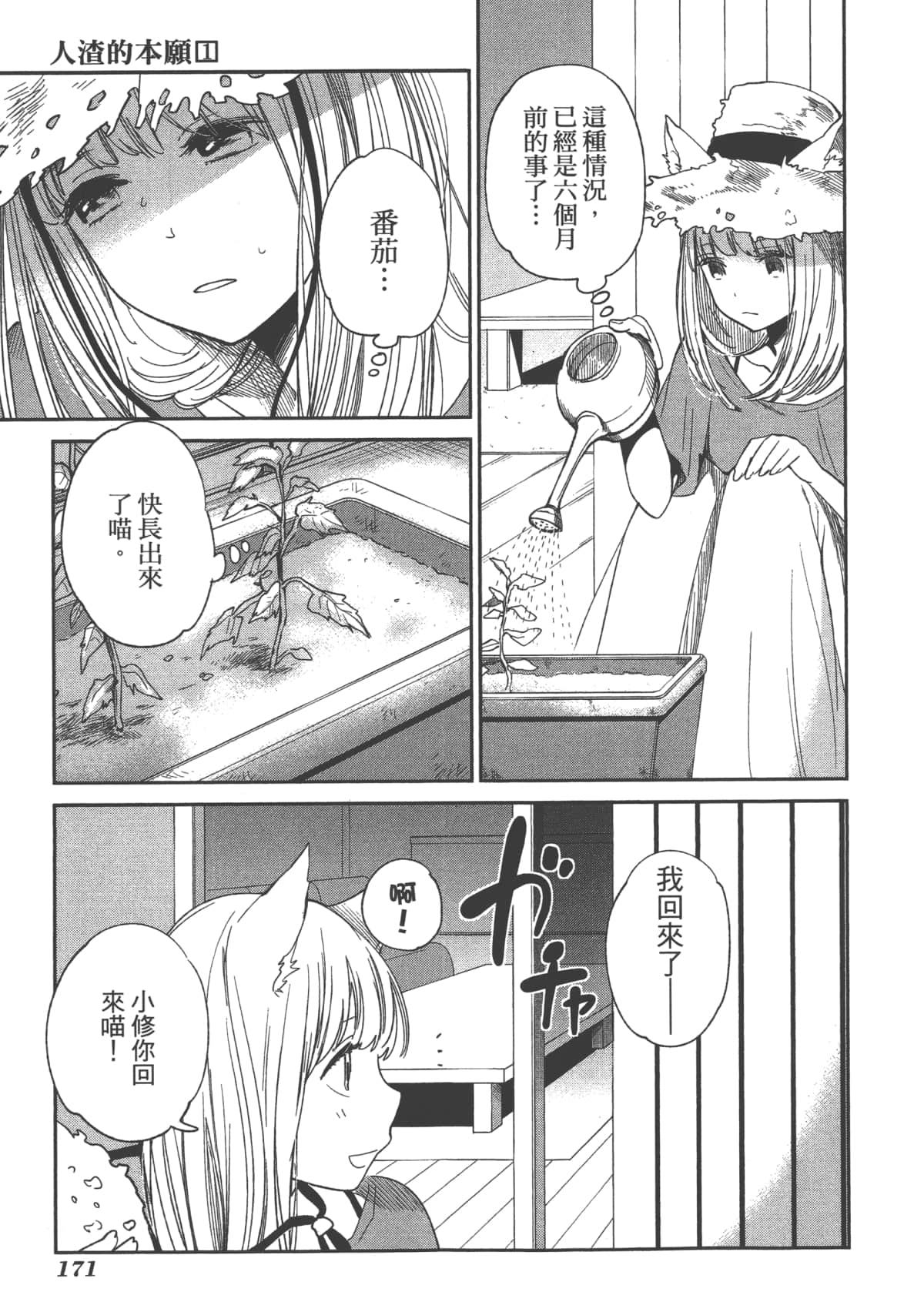 Page 173