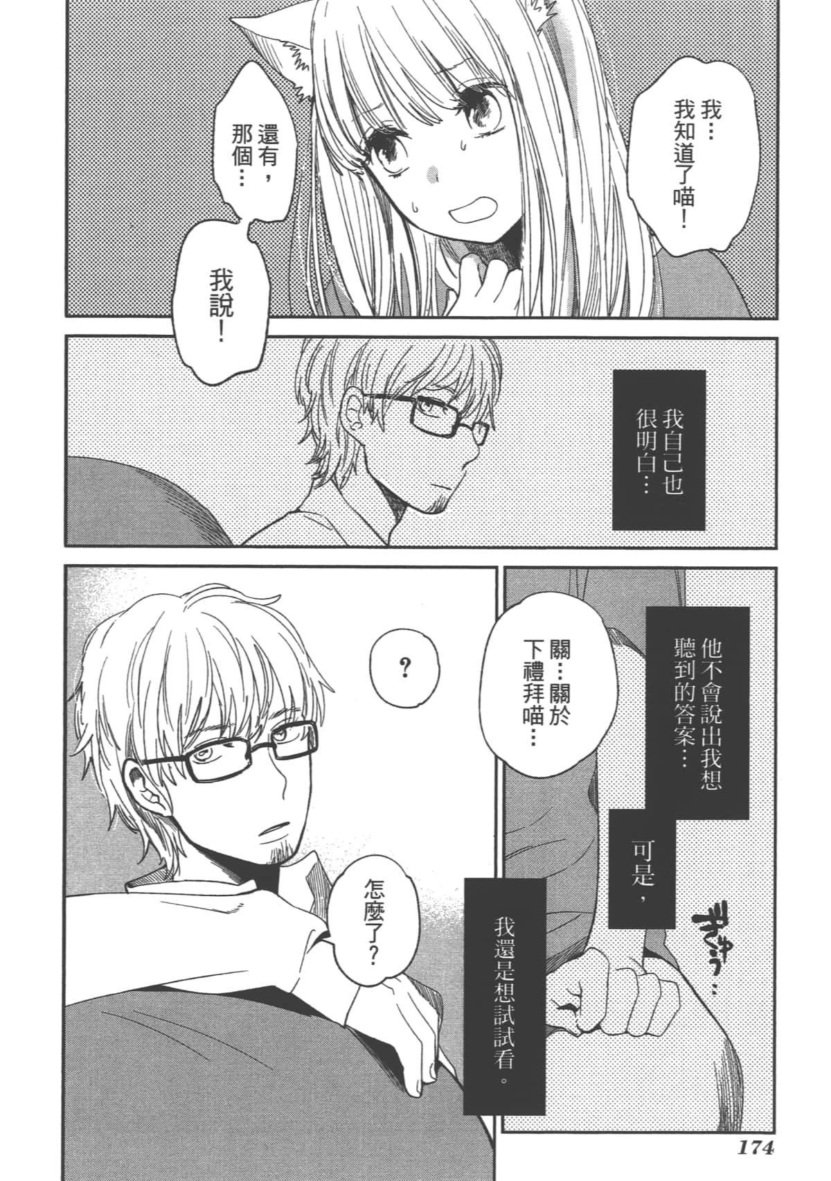 Page 176