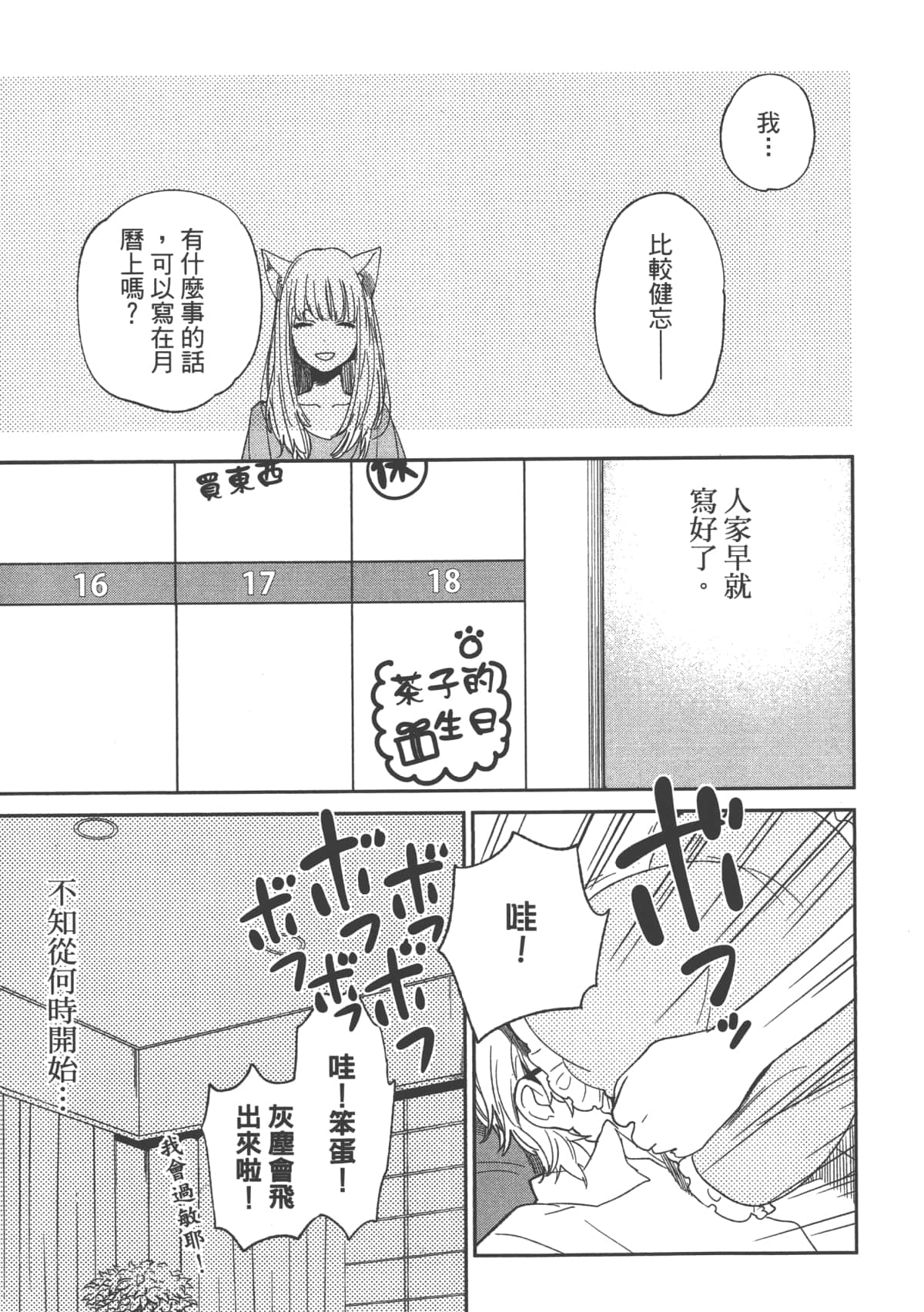 Page 177