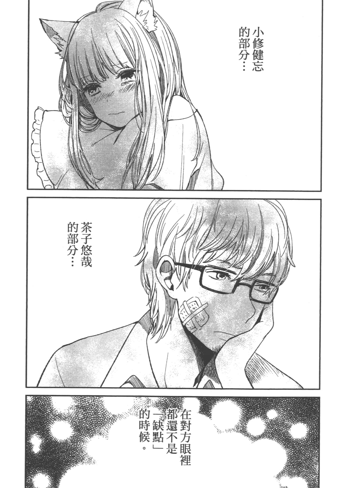 Page 178