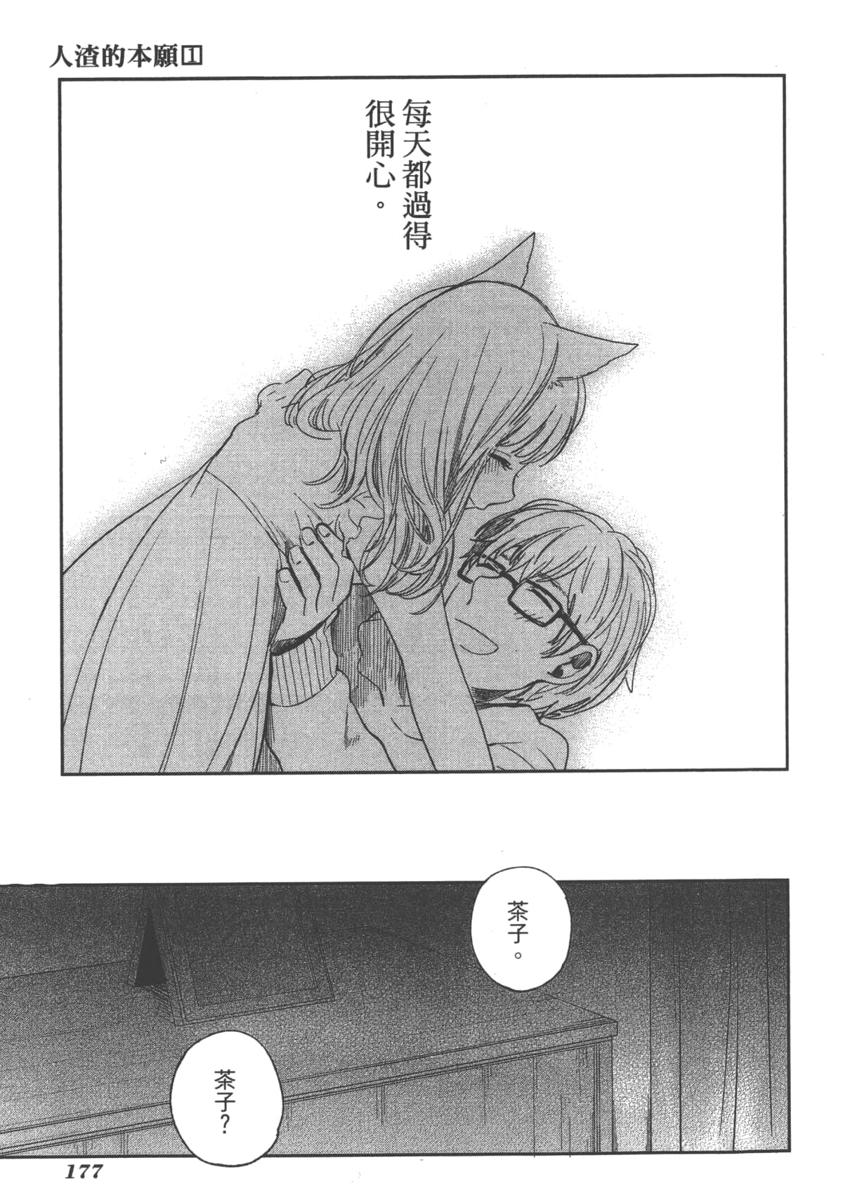 Page 179