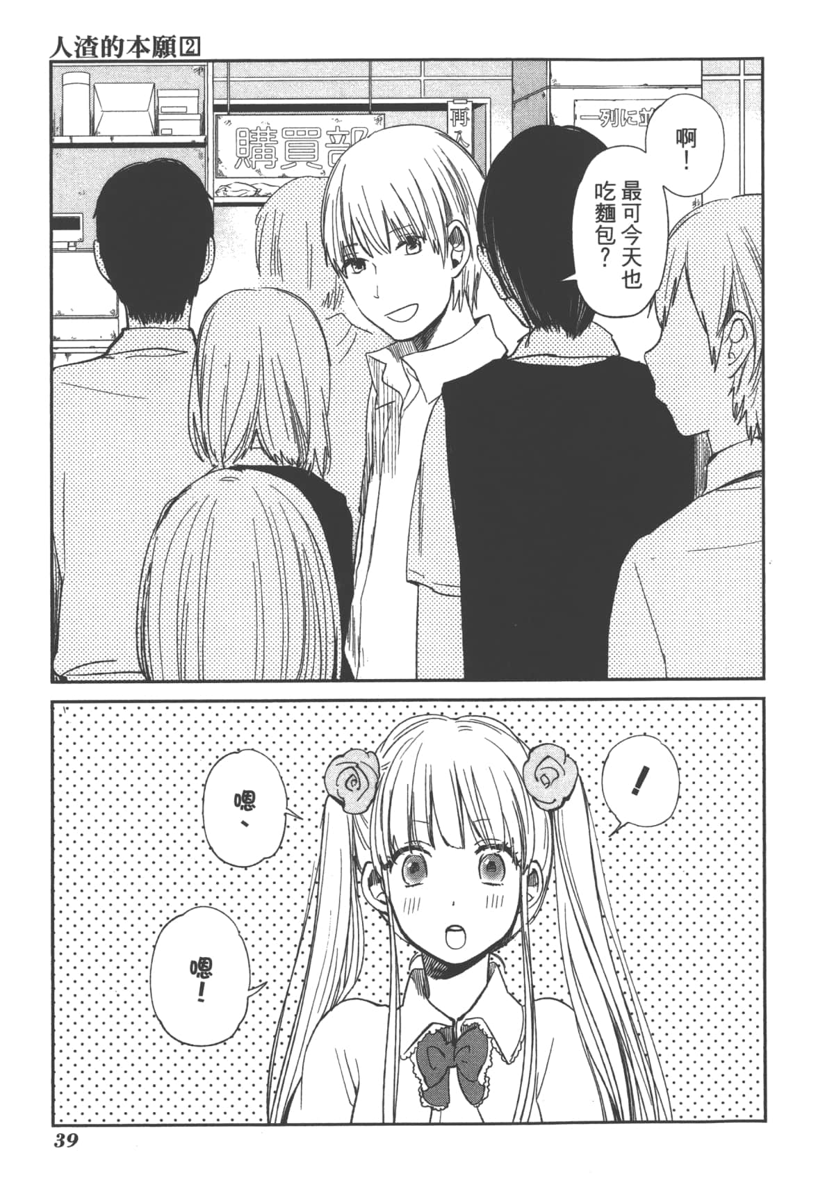 Page 41