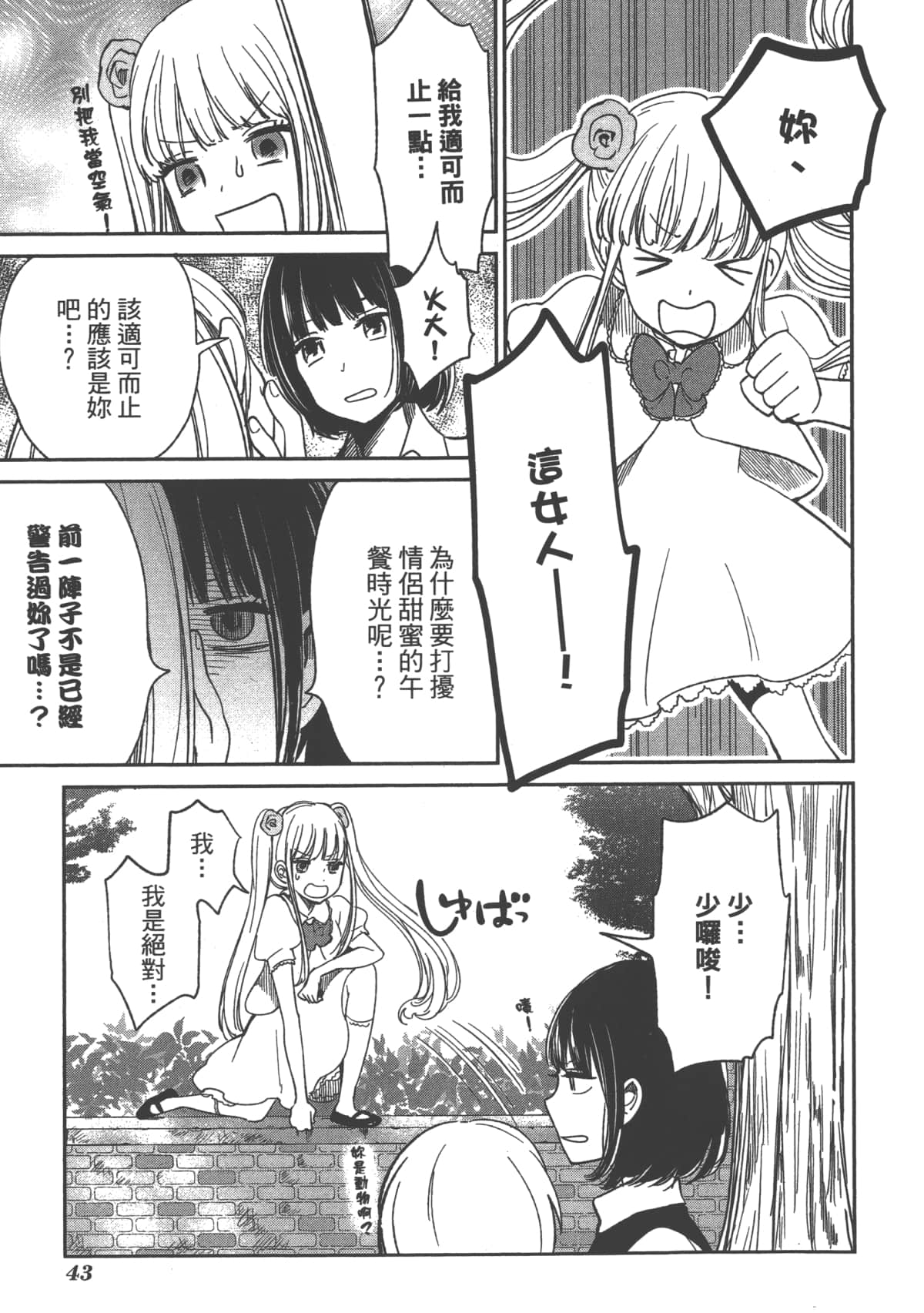 Page 45