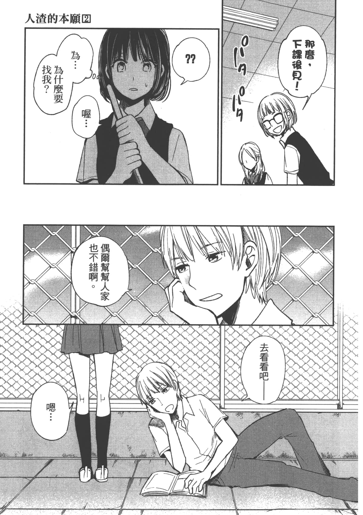 Page 57