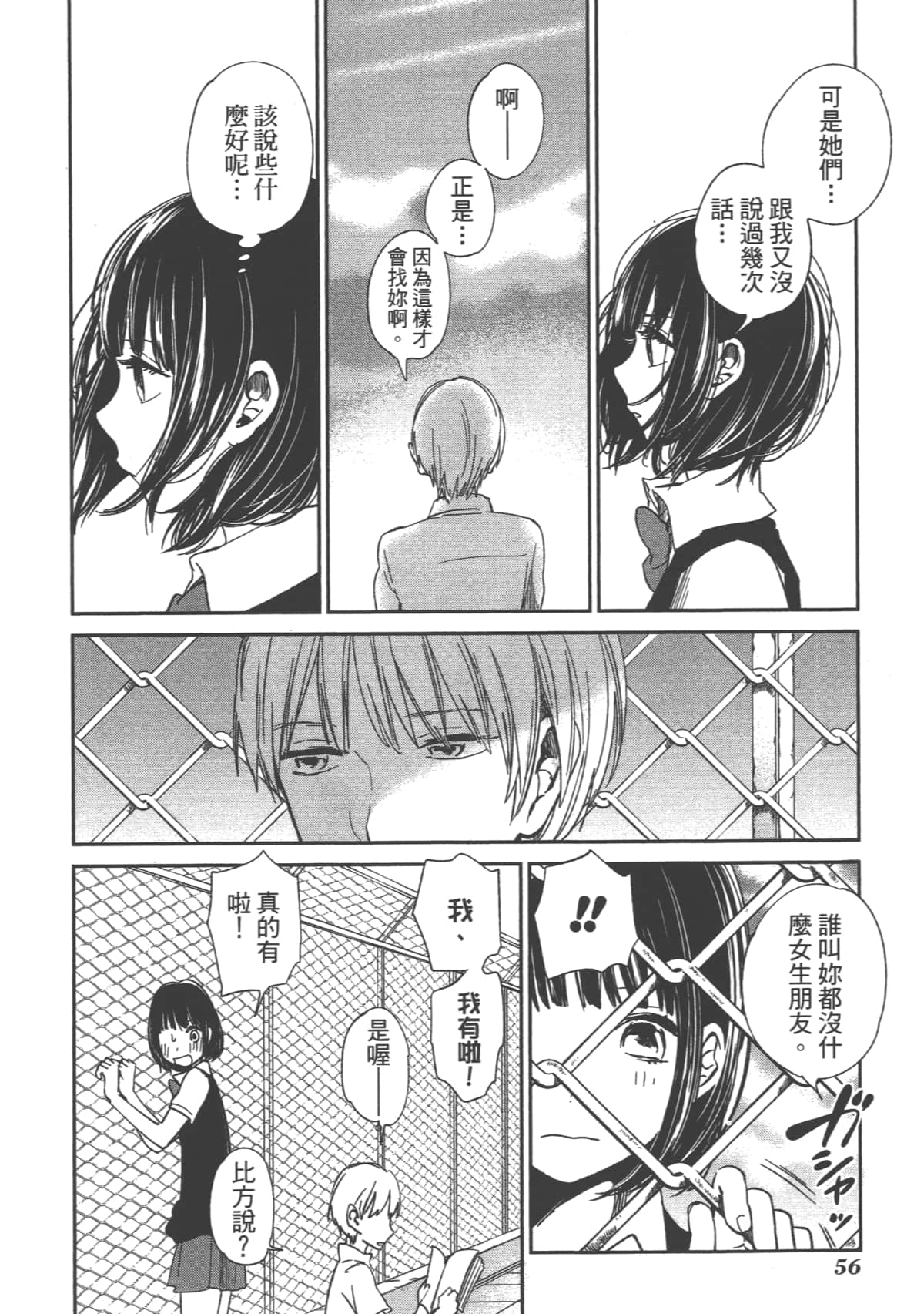 Page 58
