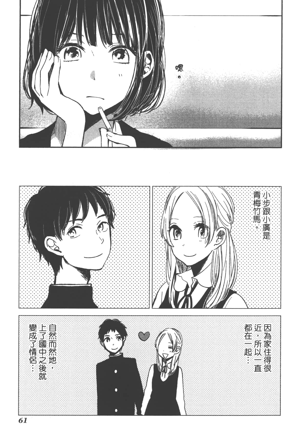 Page 63
