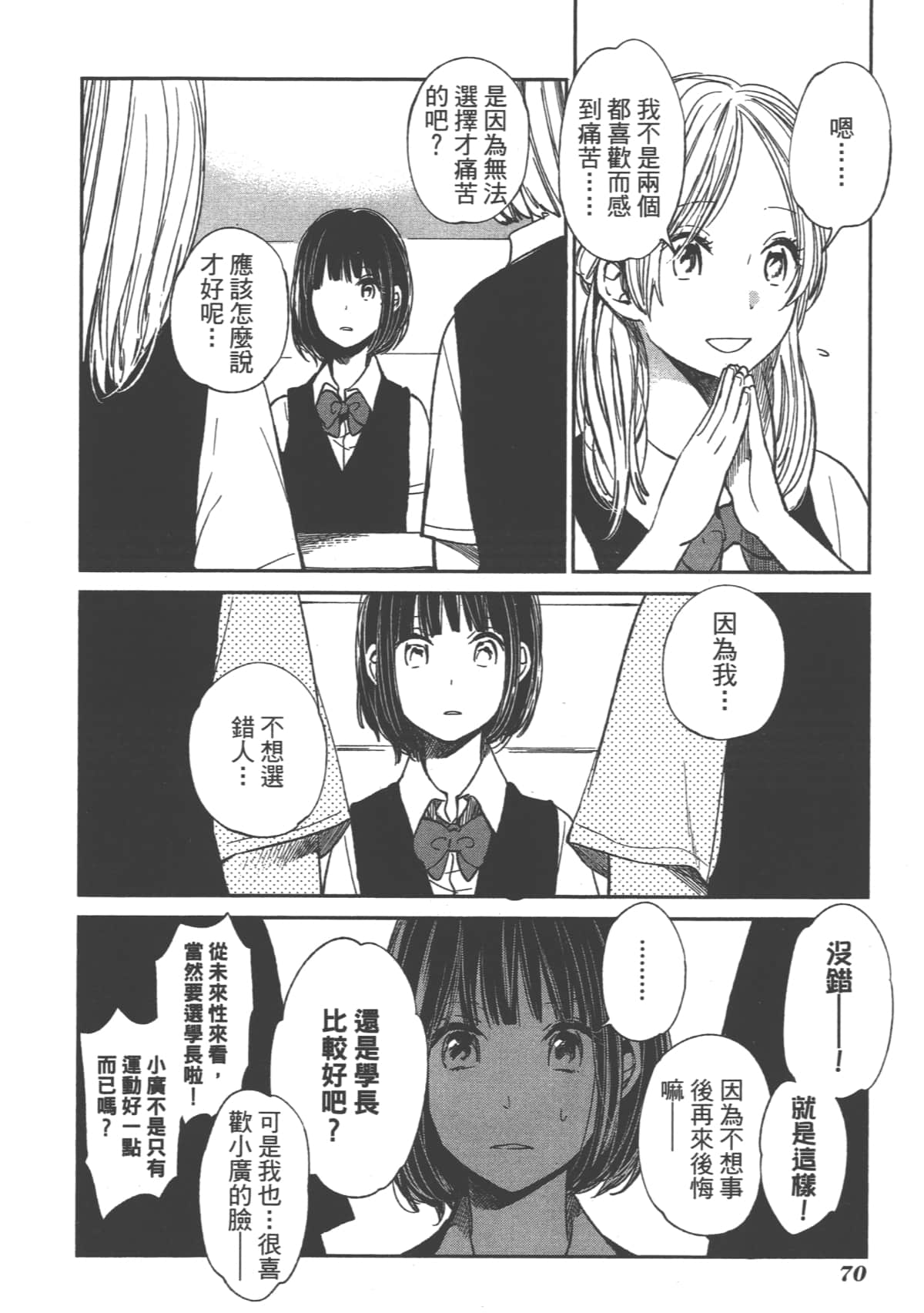 Page 72