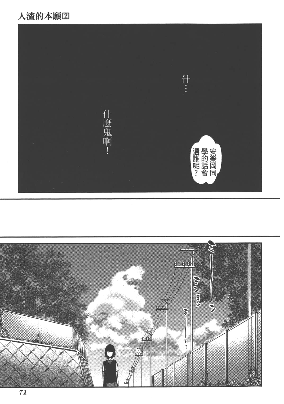 Page 73
