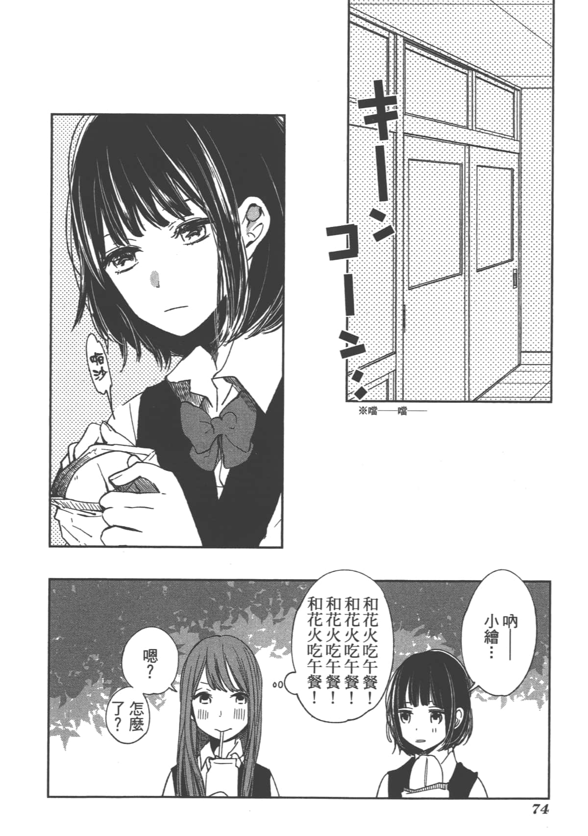 Page 76