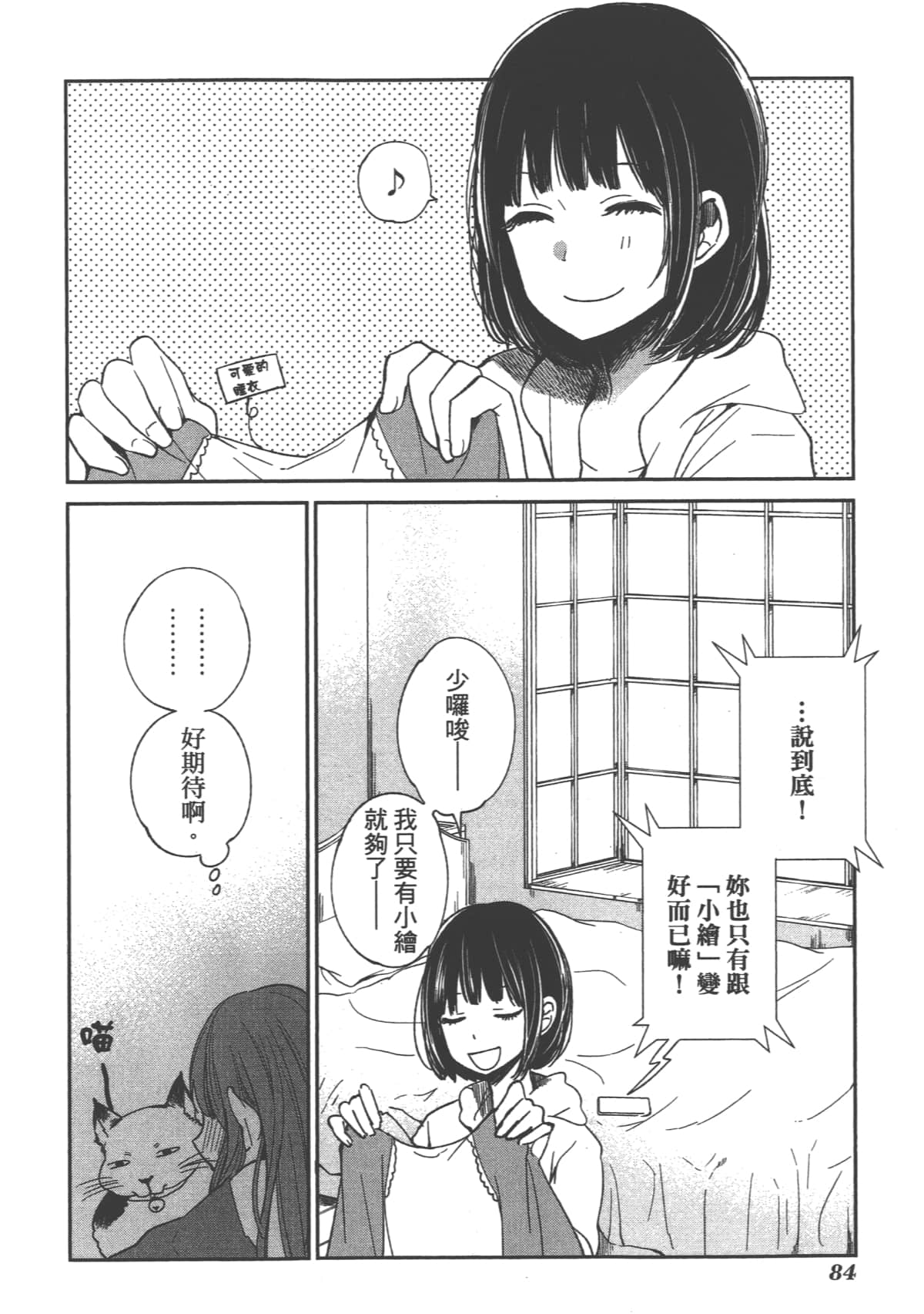 Page 86