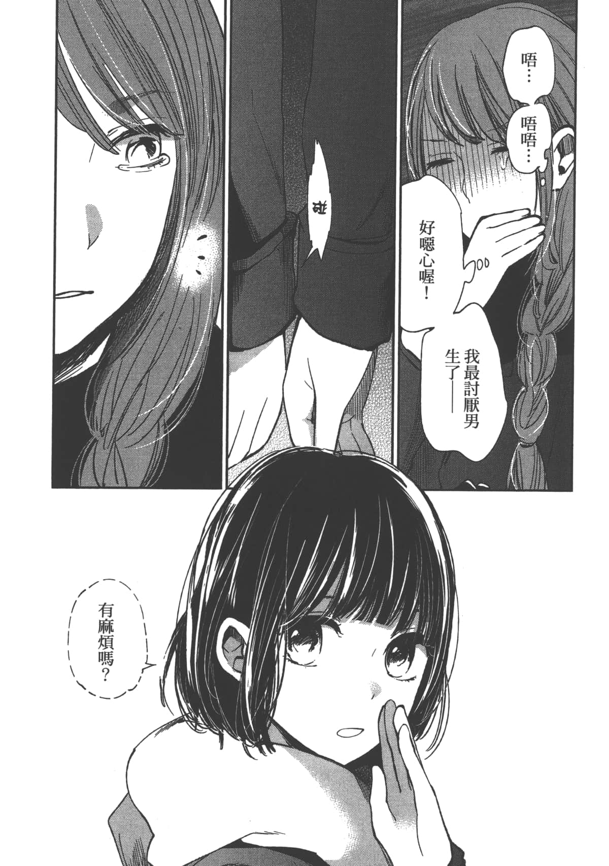 Page 91