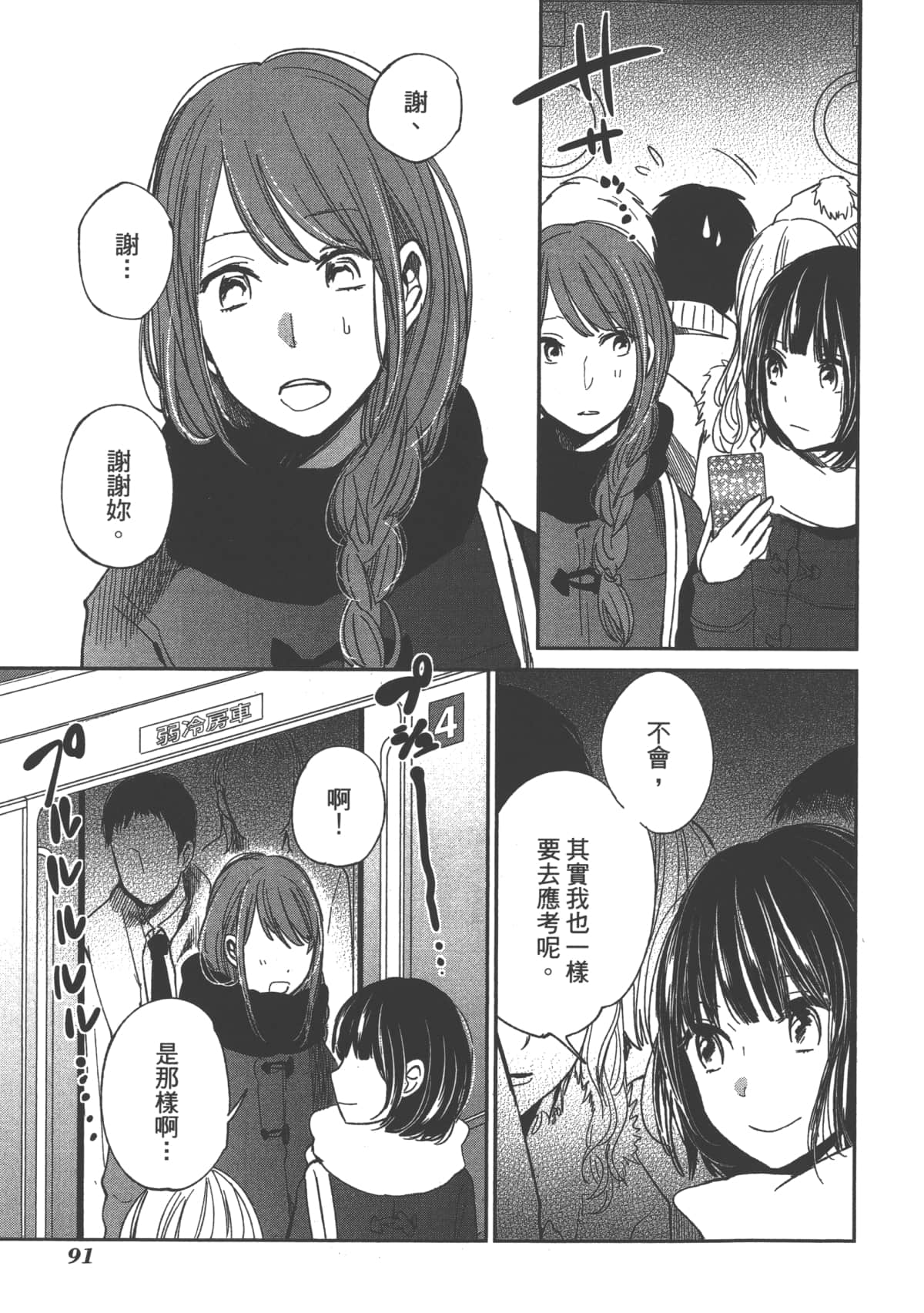 Page 93