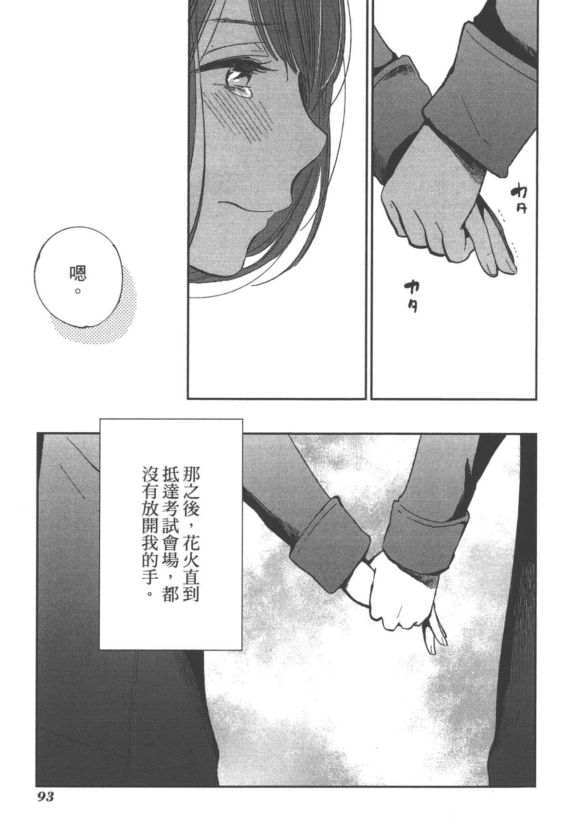Page 95