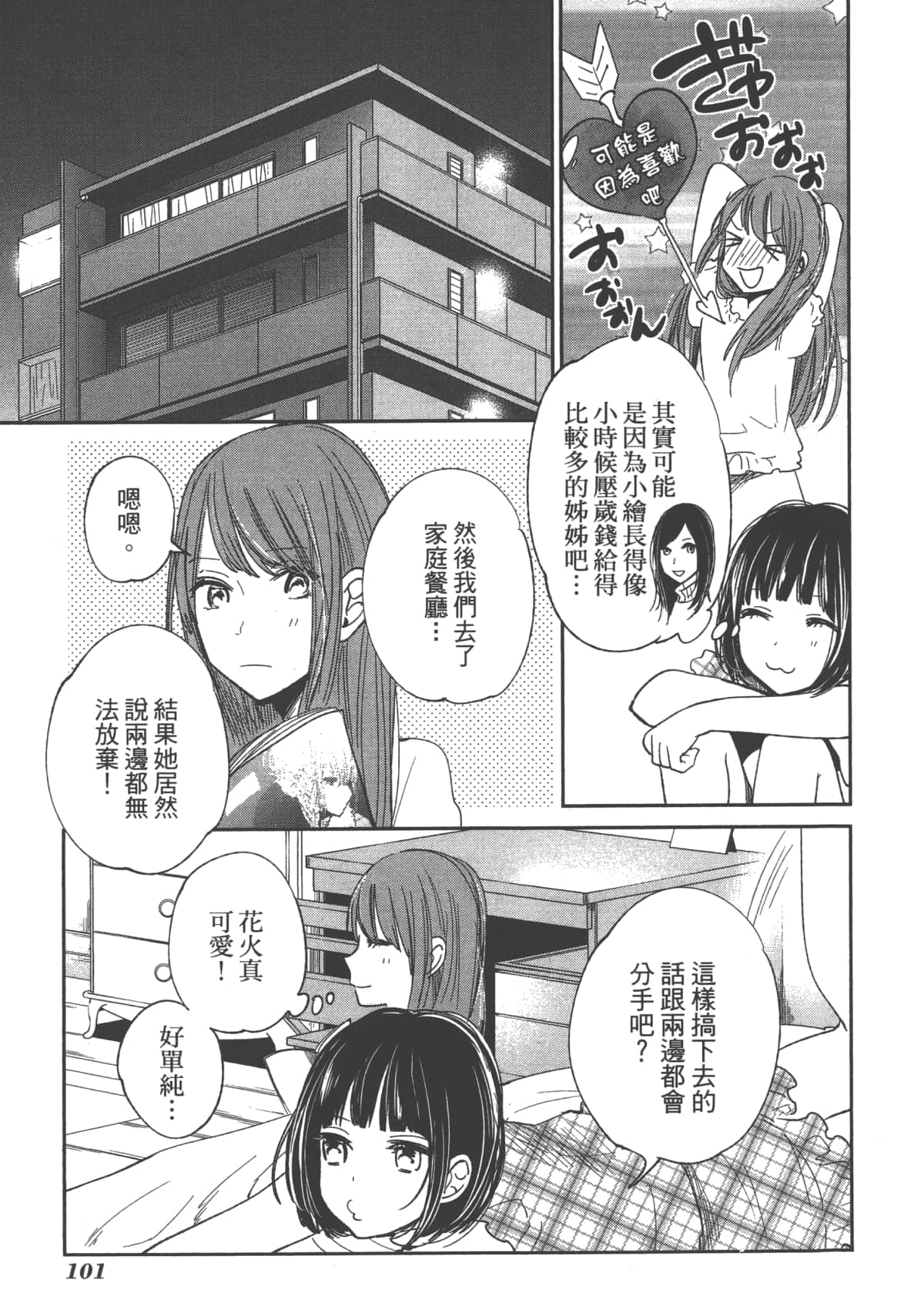 Page 103