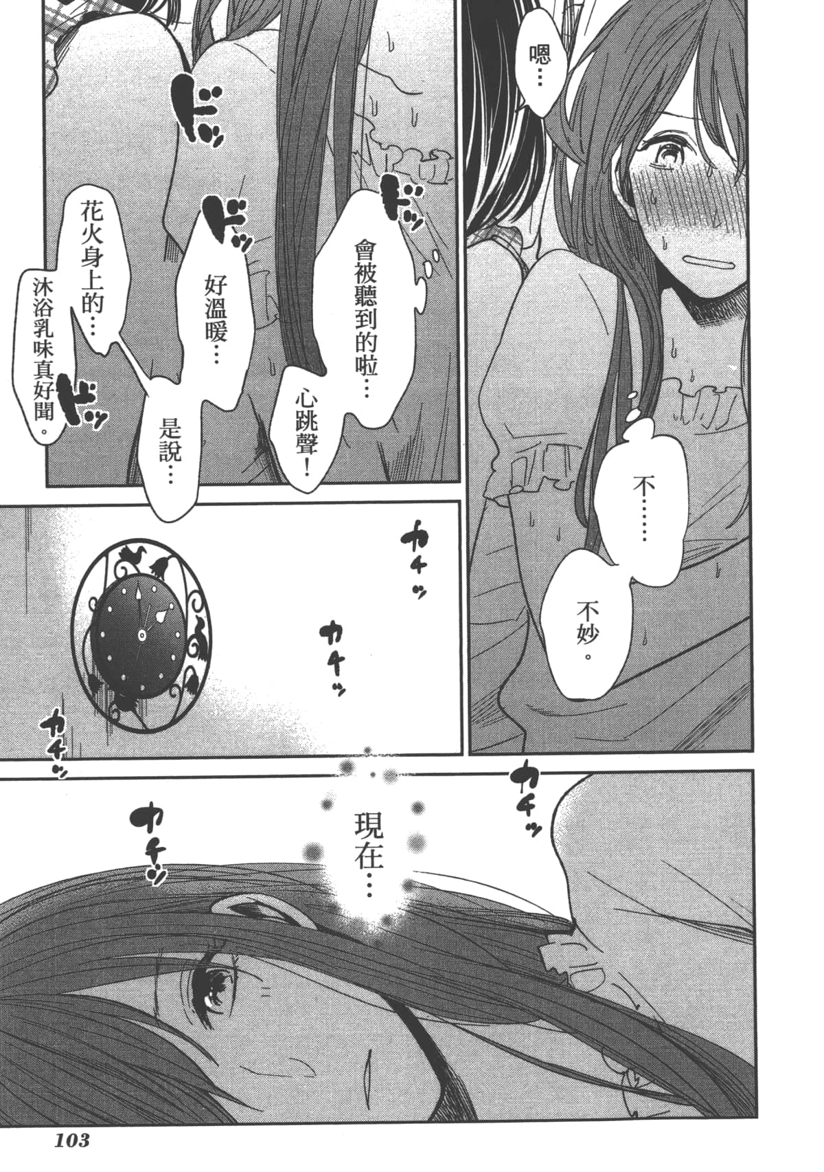 Page 105