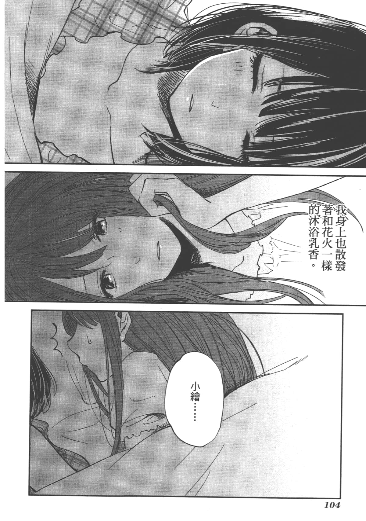 Page 106