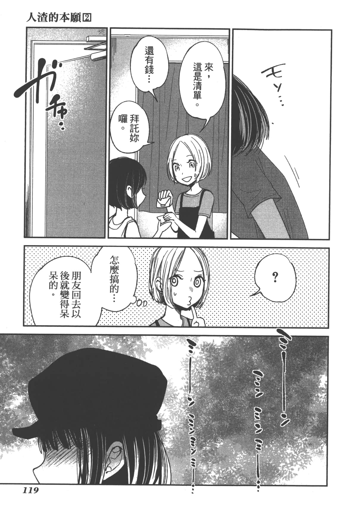 Page 121