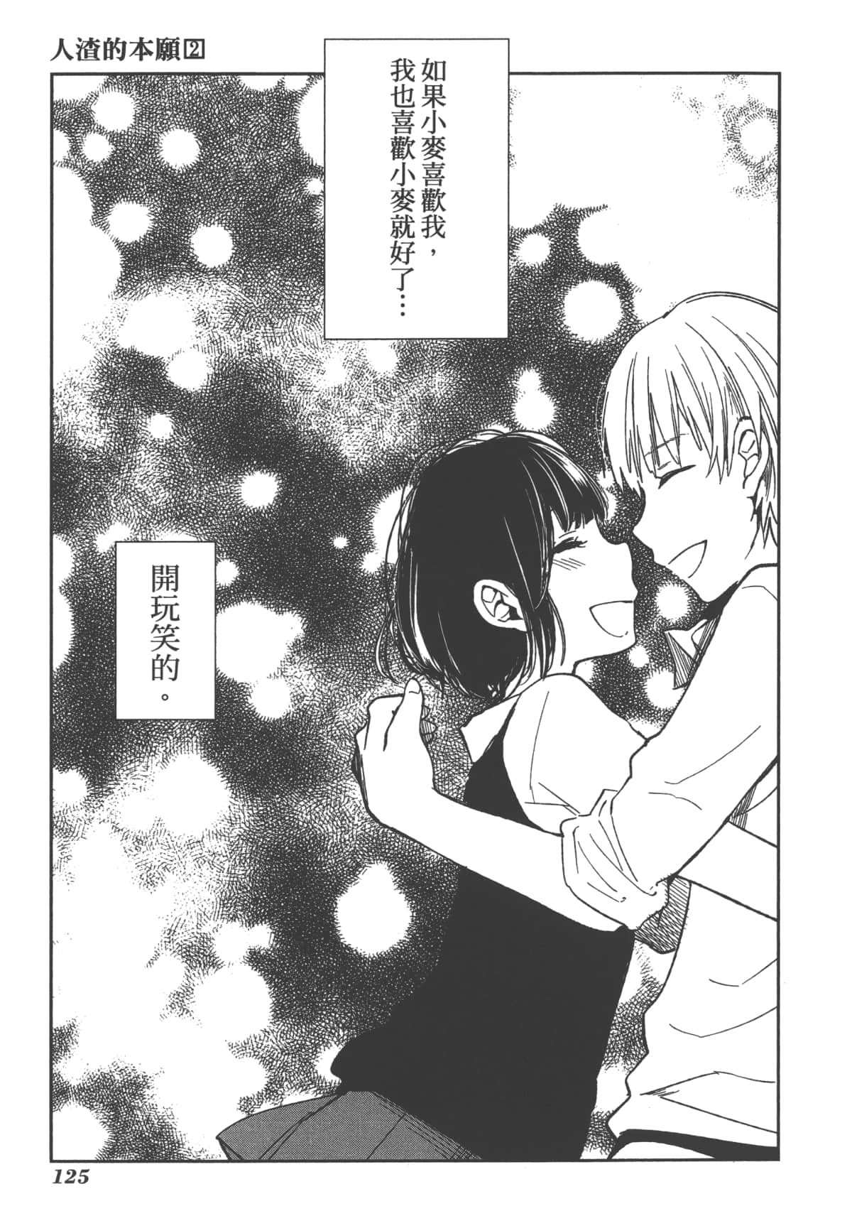 Page 127