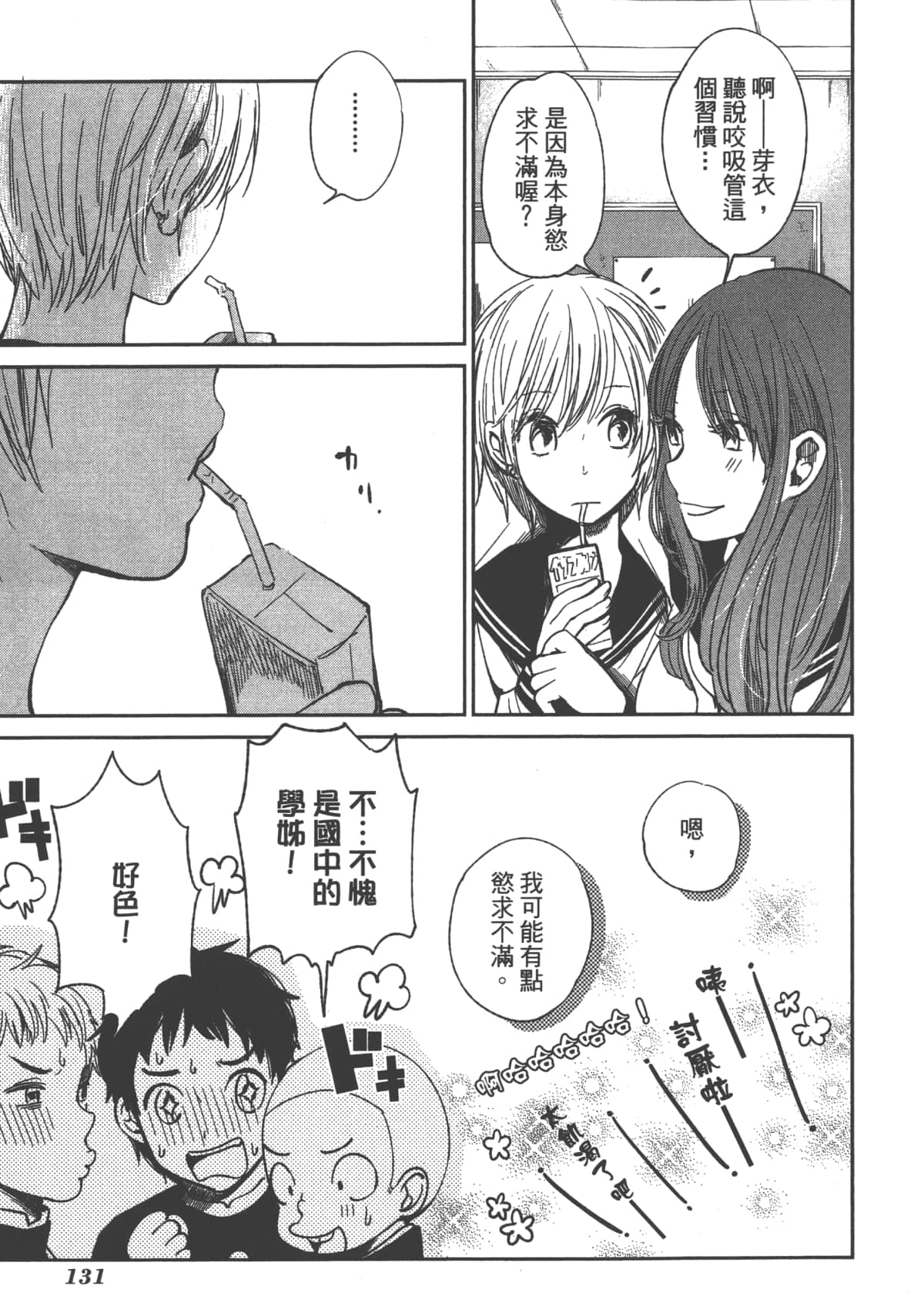 Page 133