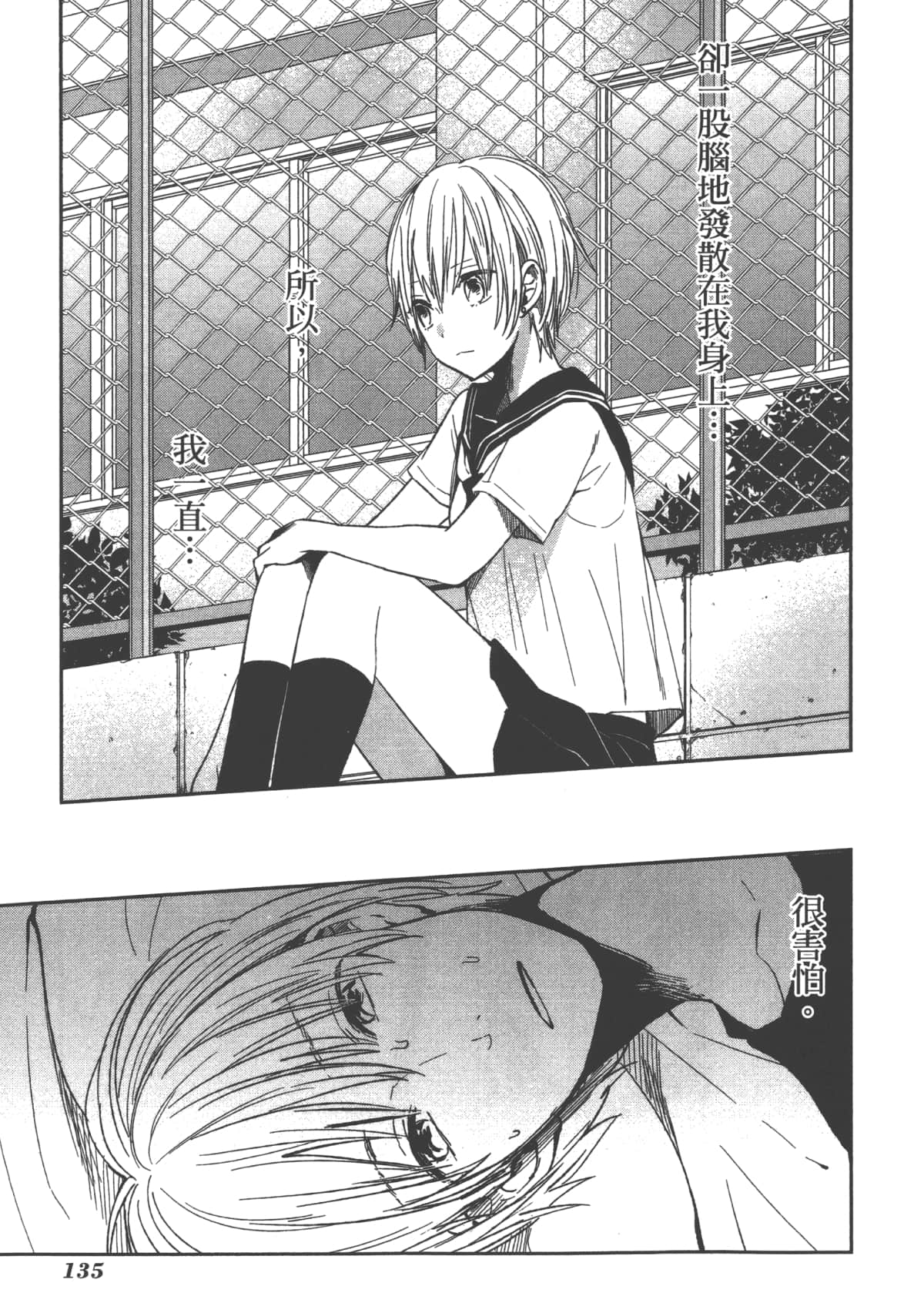 Page 137