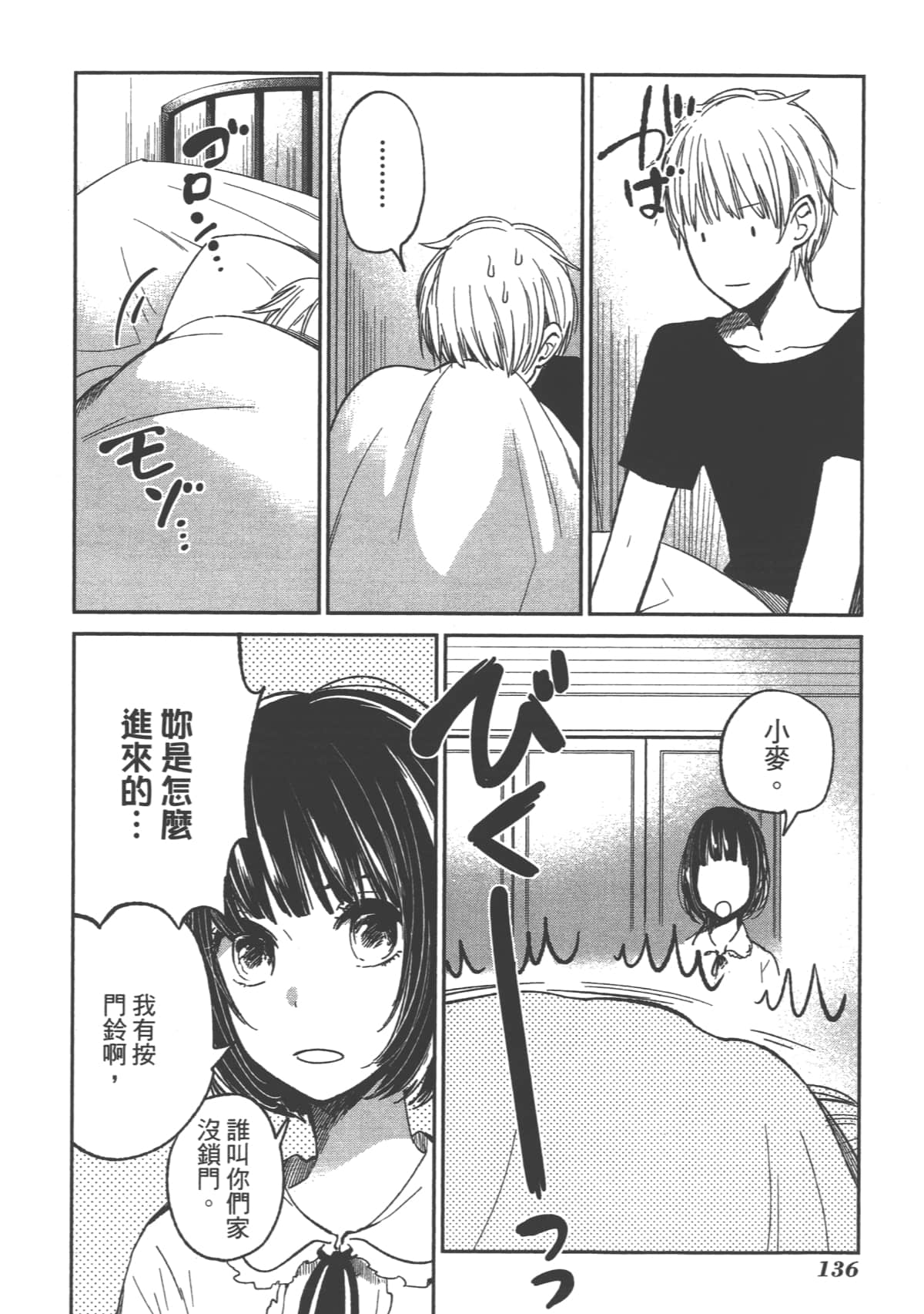 Page 138