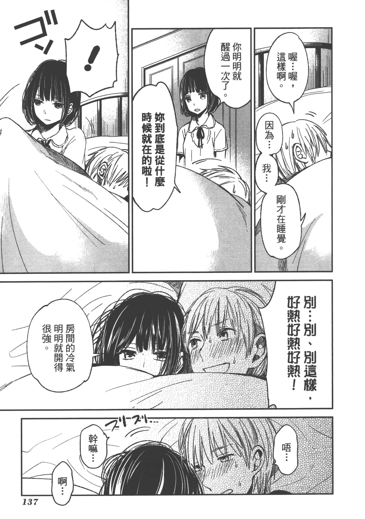 Page 139