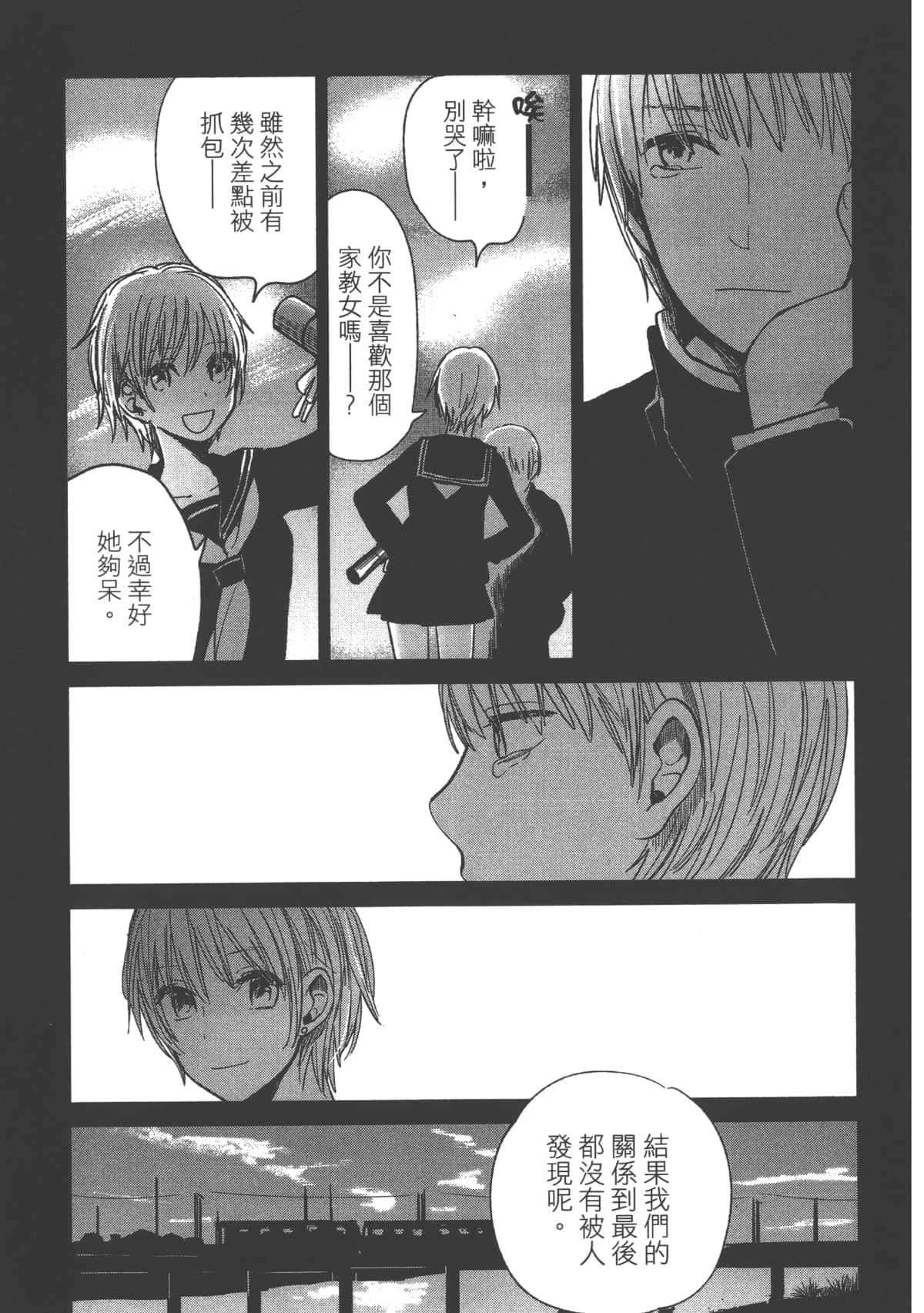 Page 143