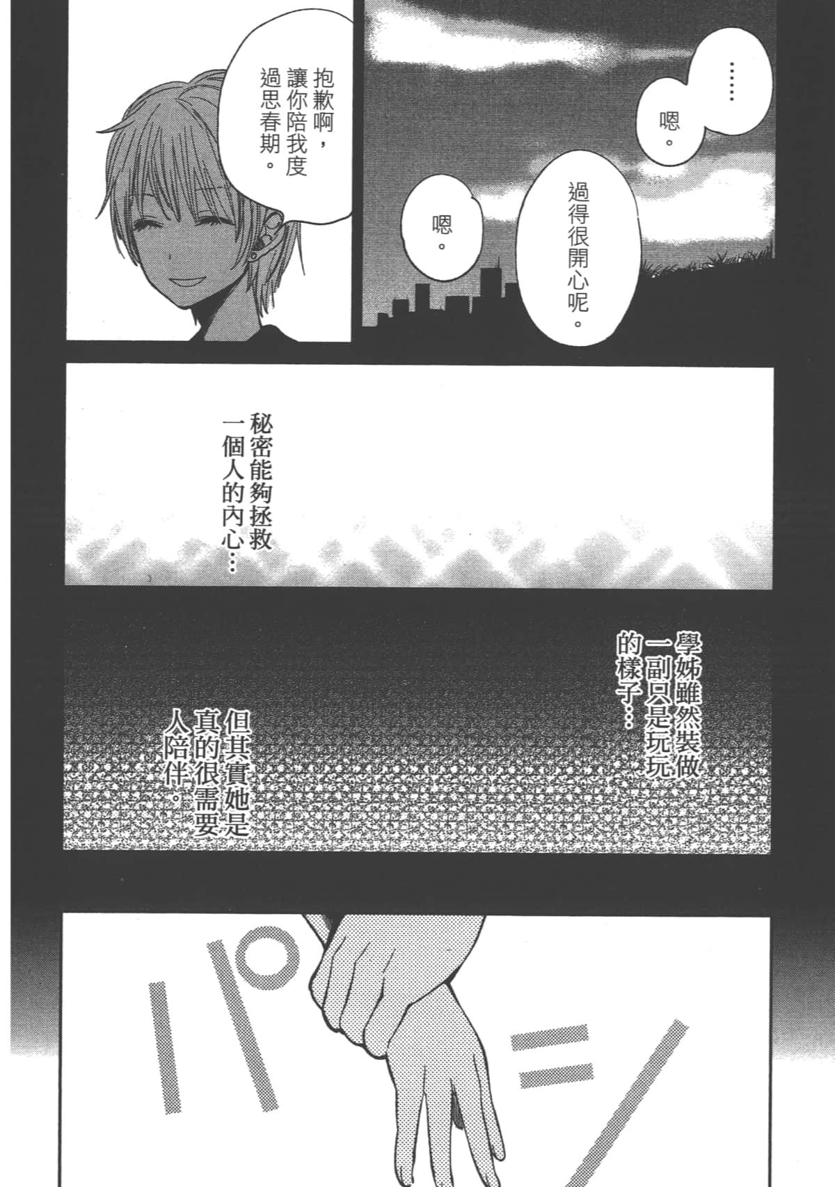 Page 144