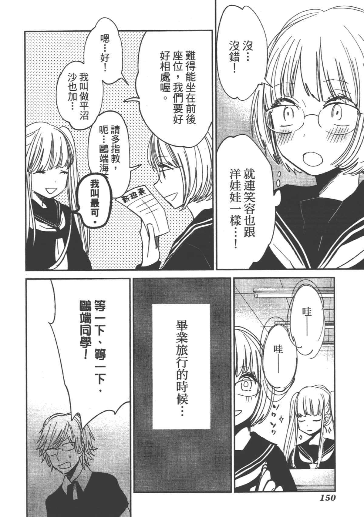 Page 152