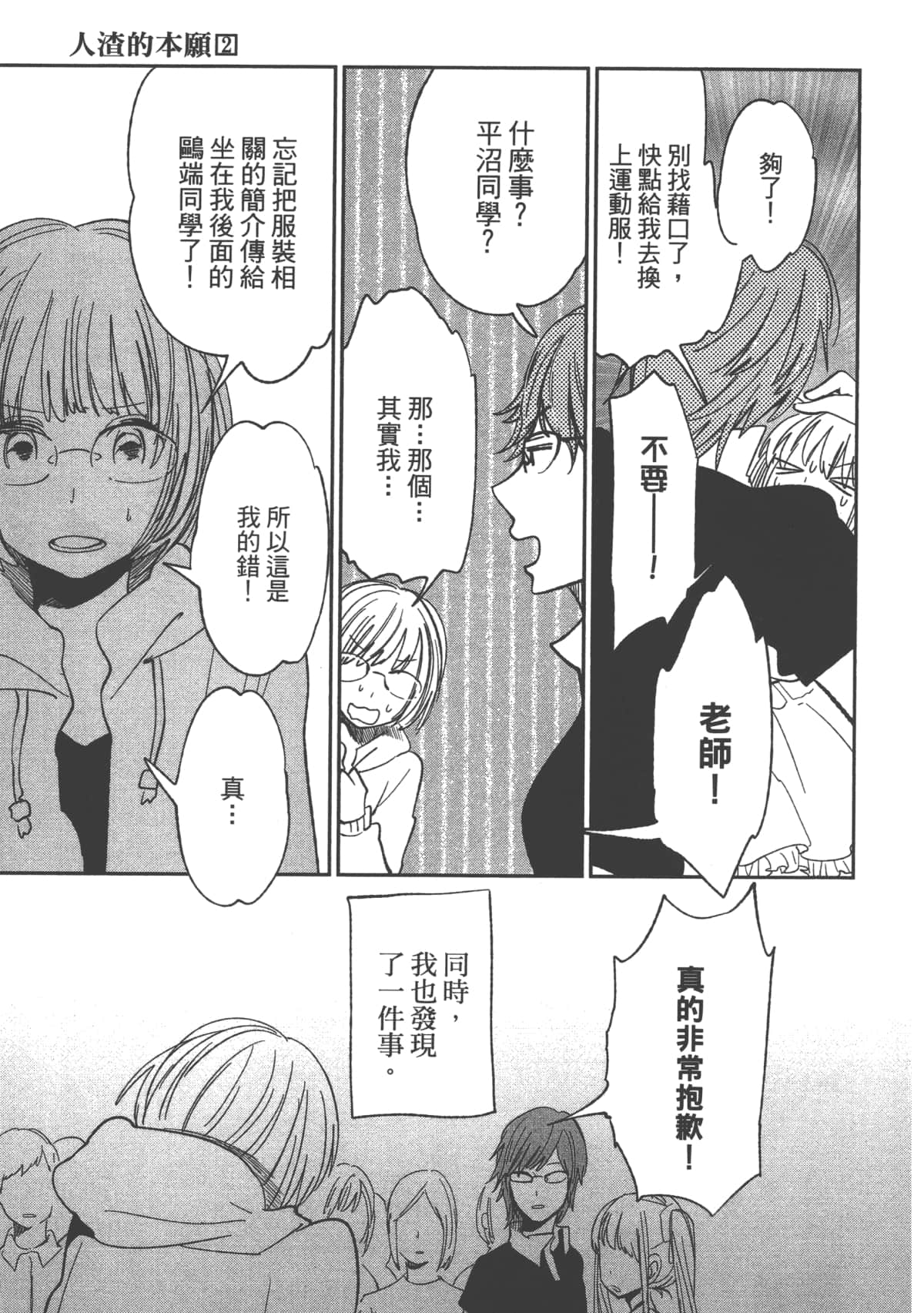 Page 155