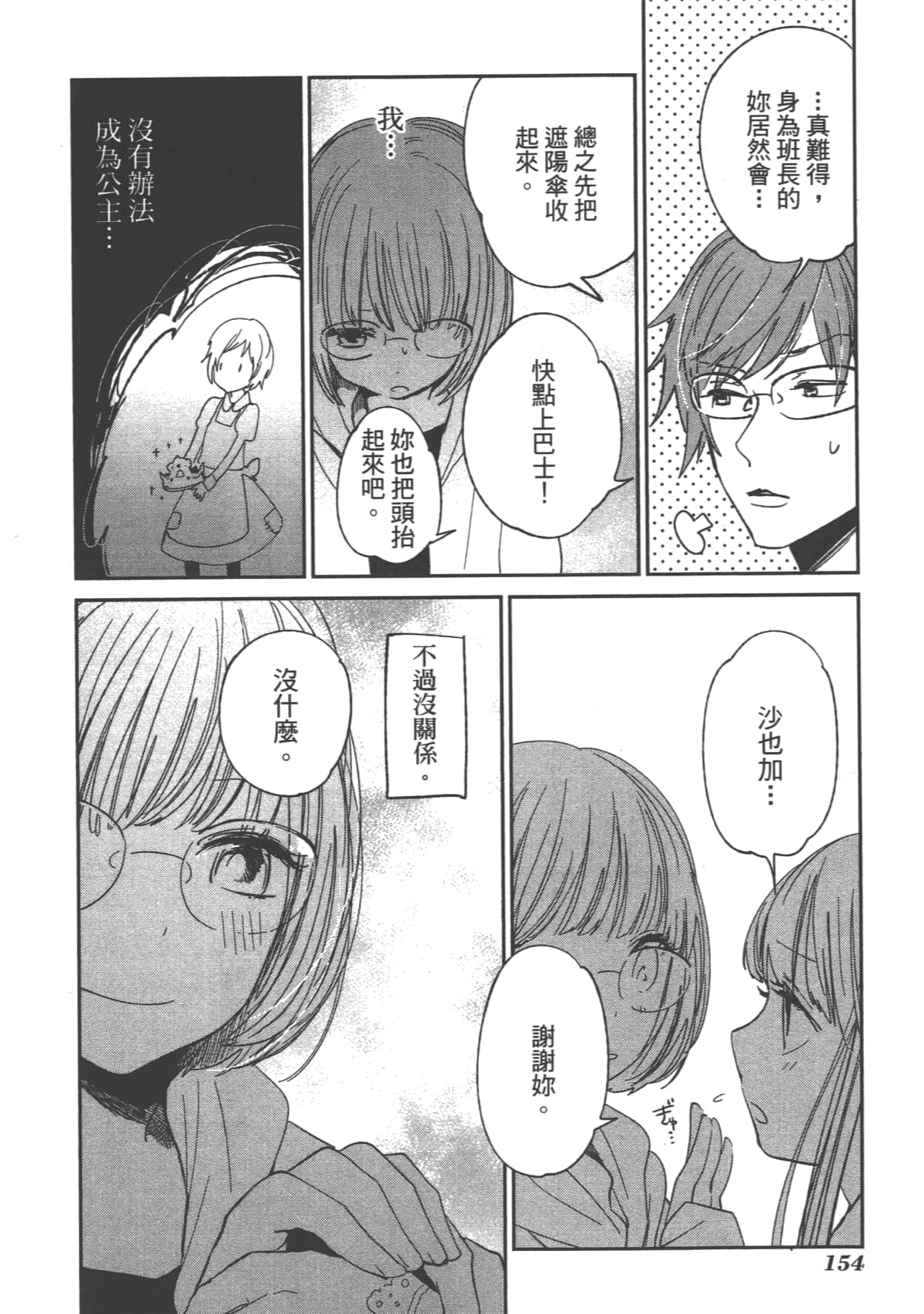 Page 156