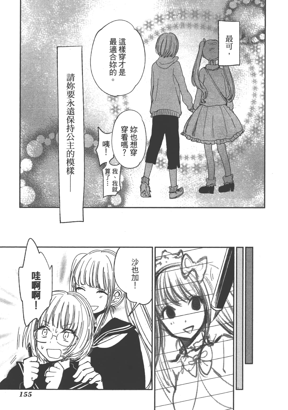 Page 157