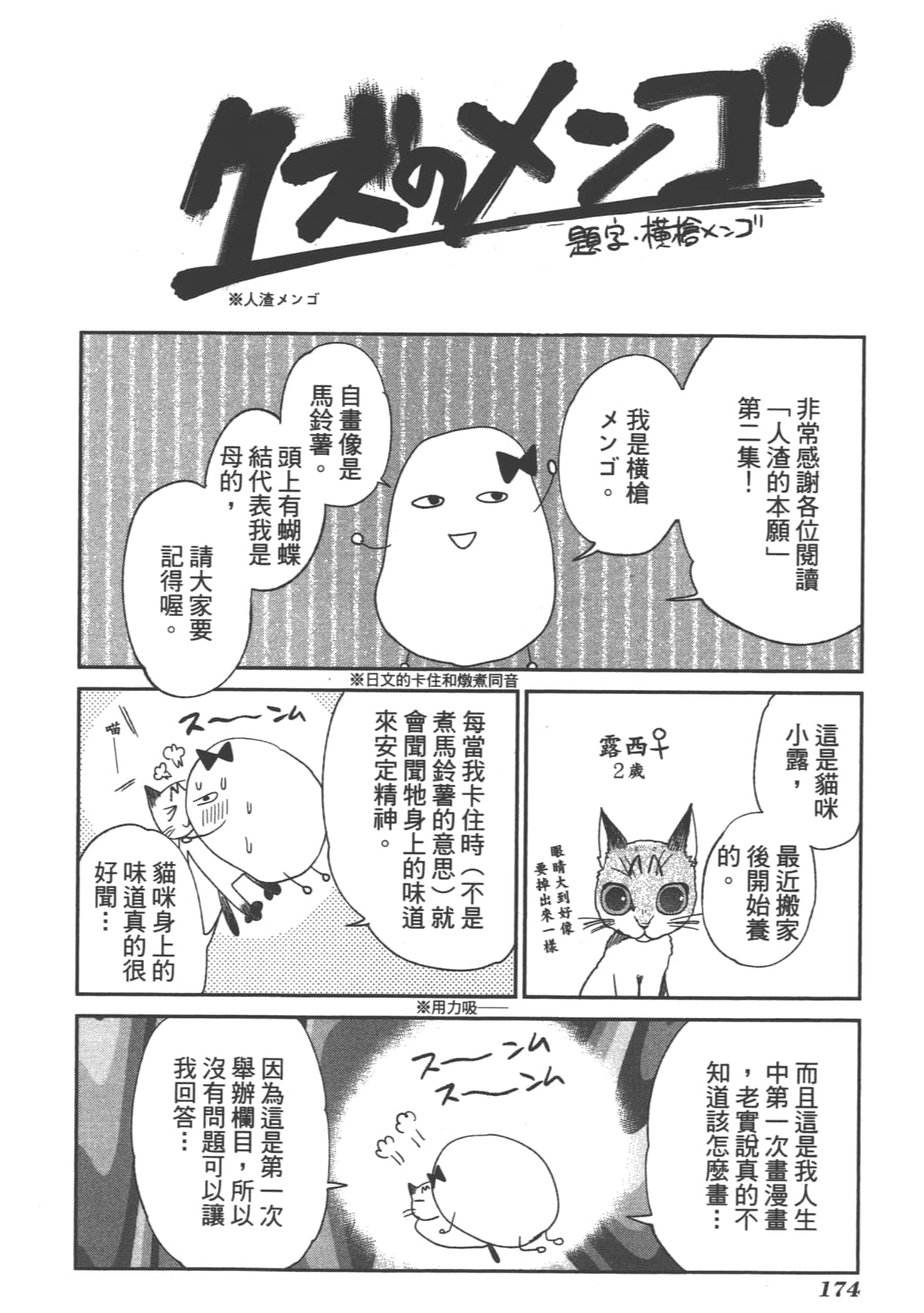 Page 176