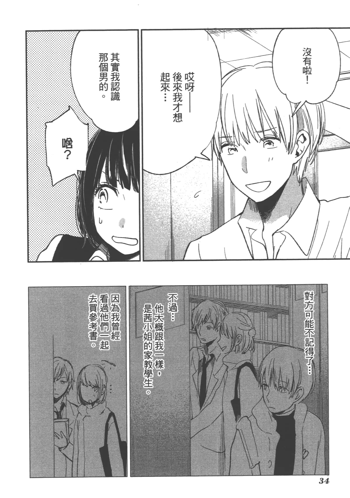 Page 36