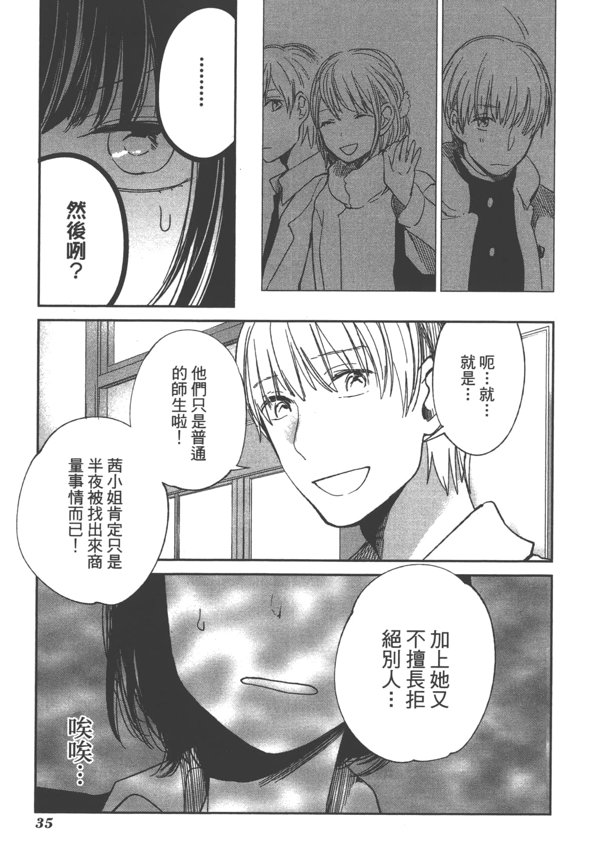 Page 37