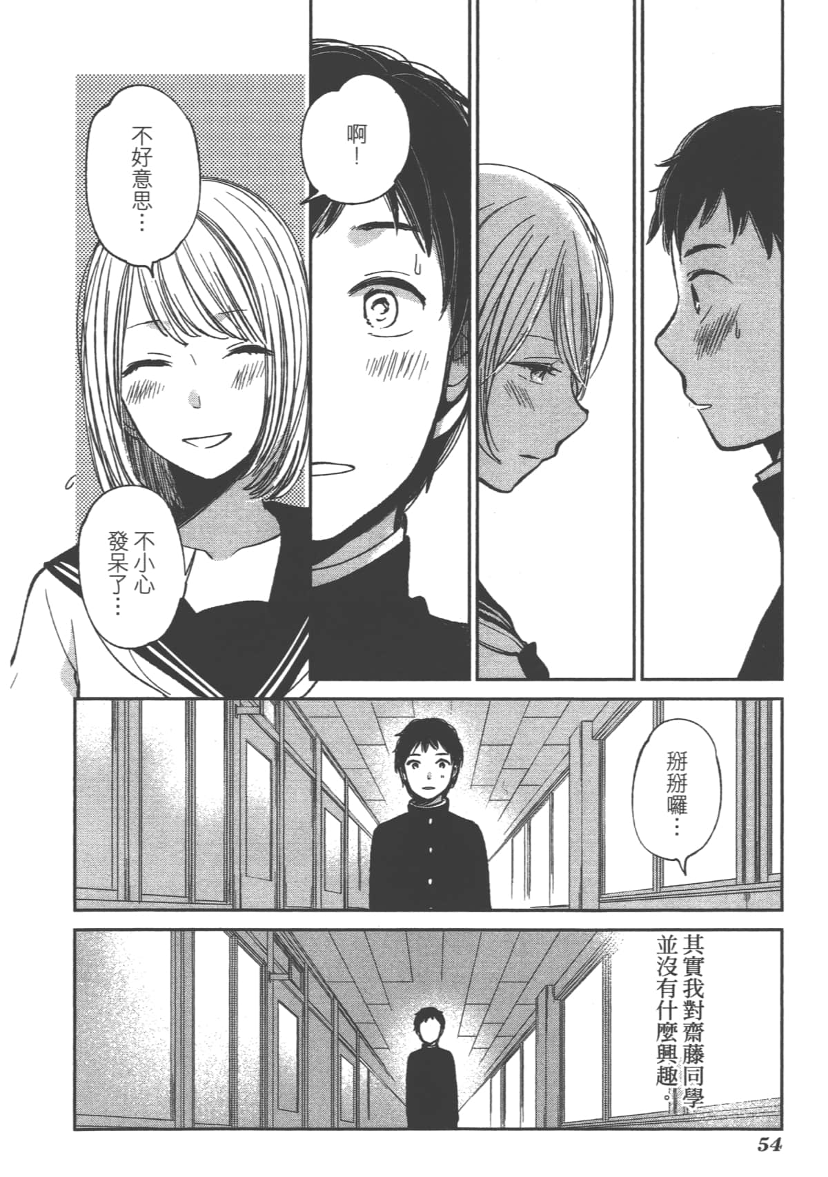 Page 56