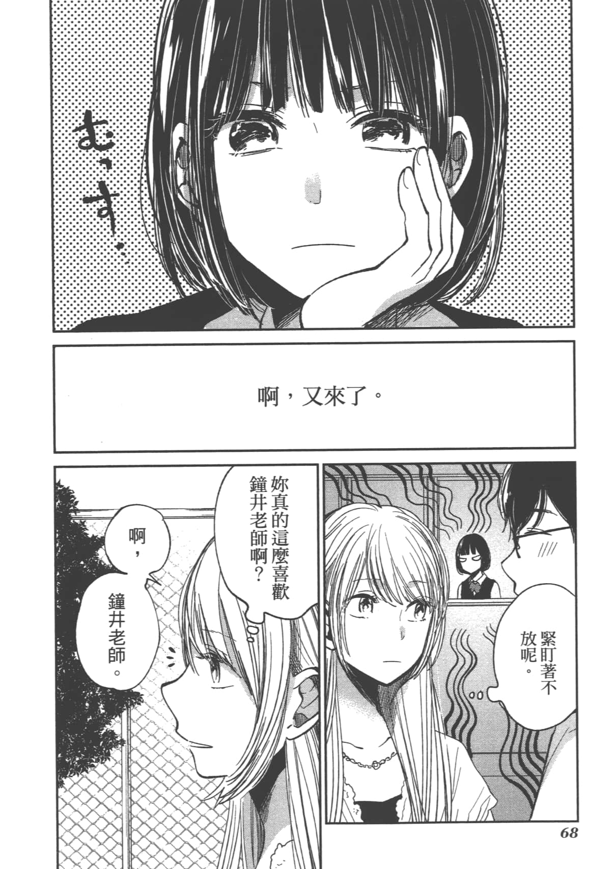Page 70