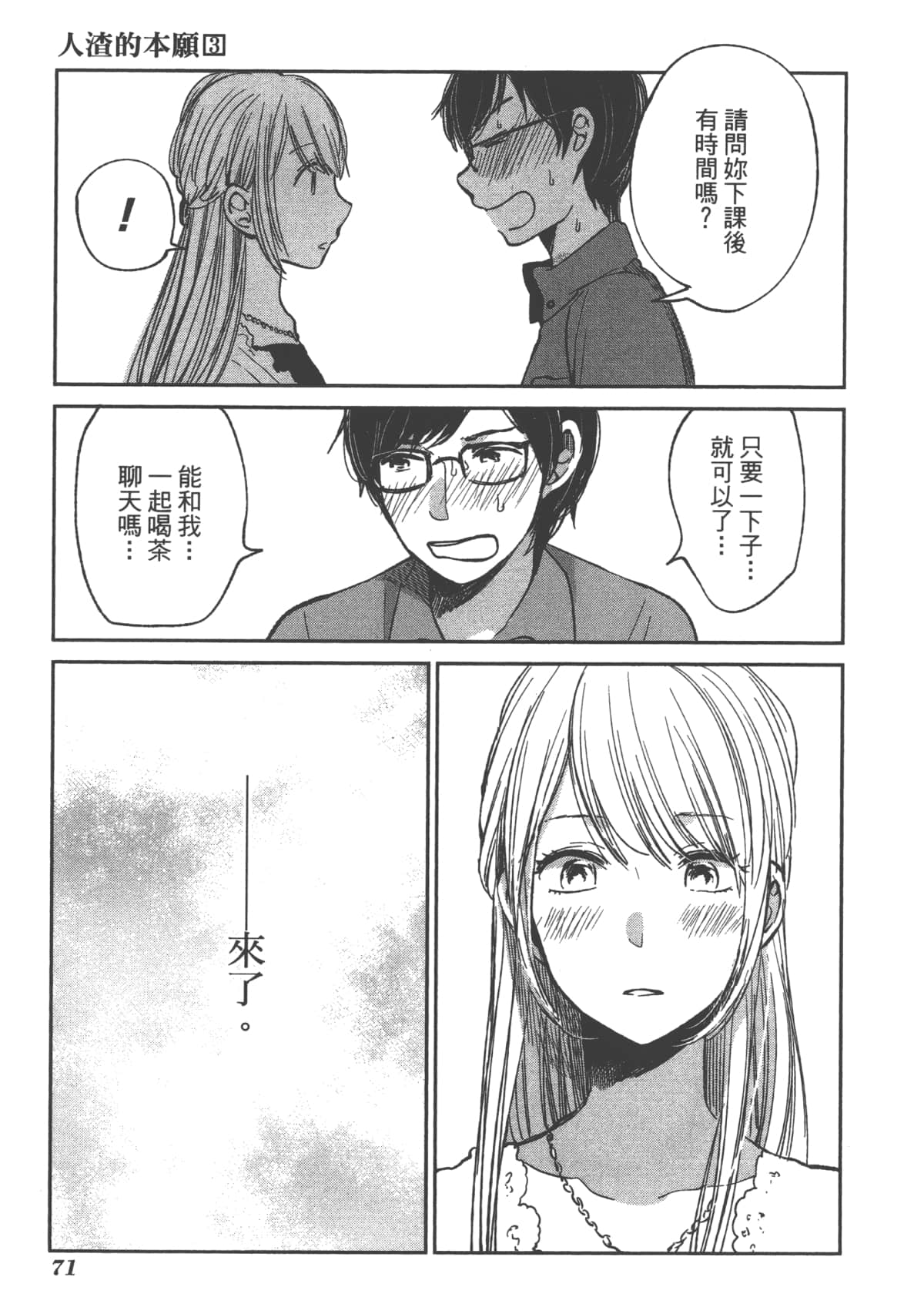 Page 73