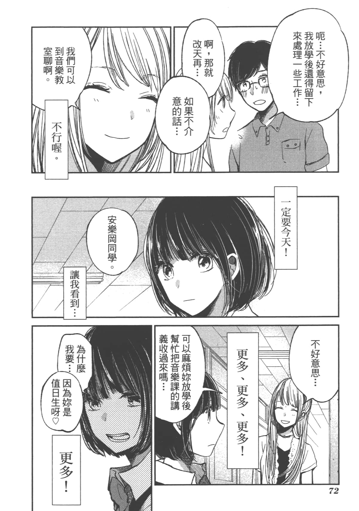 Page 74