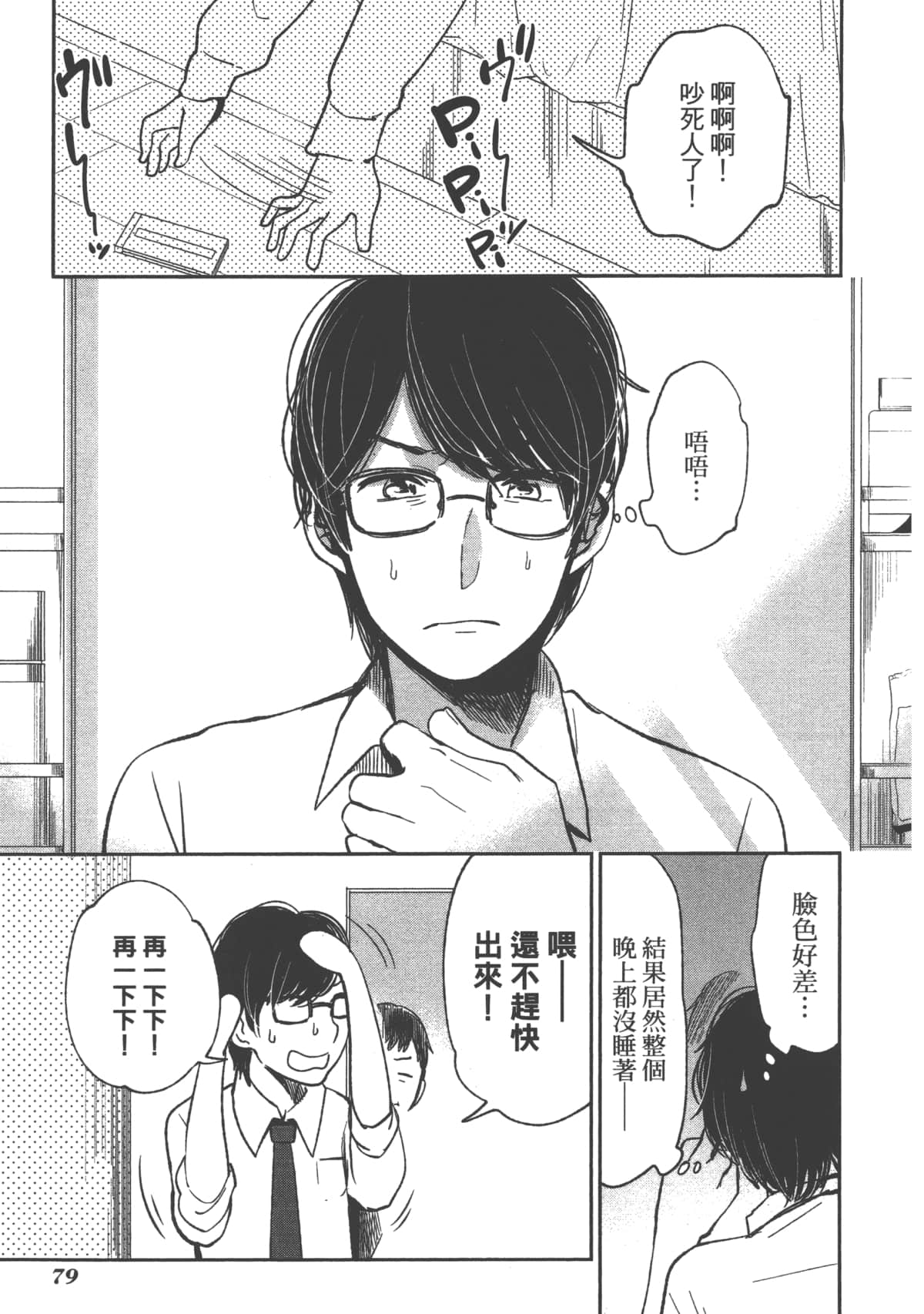 Page 81