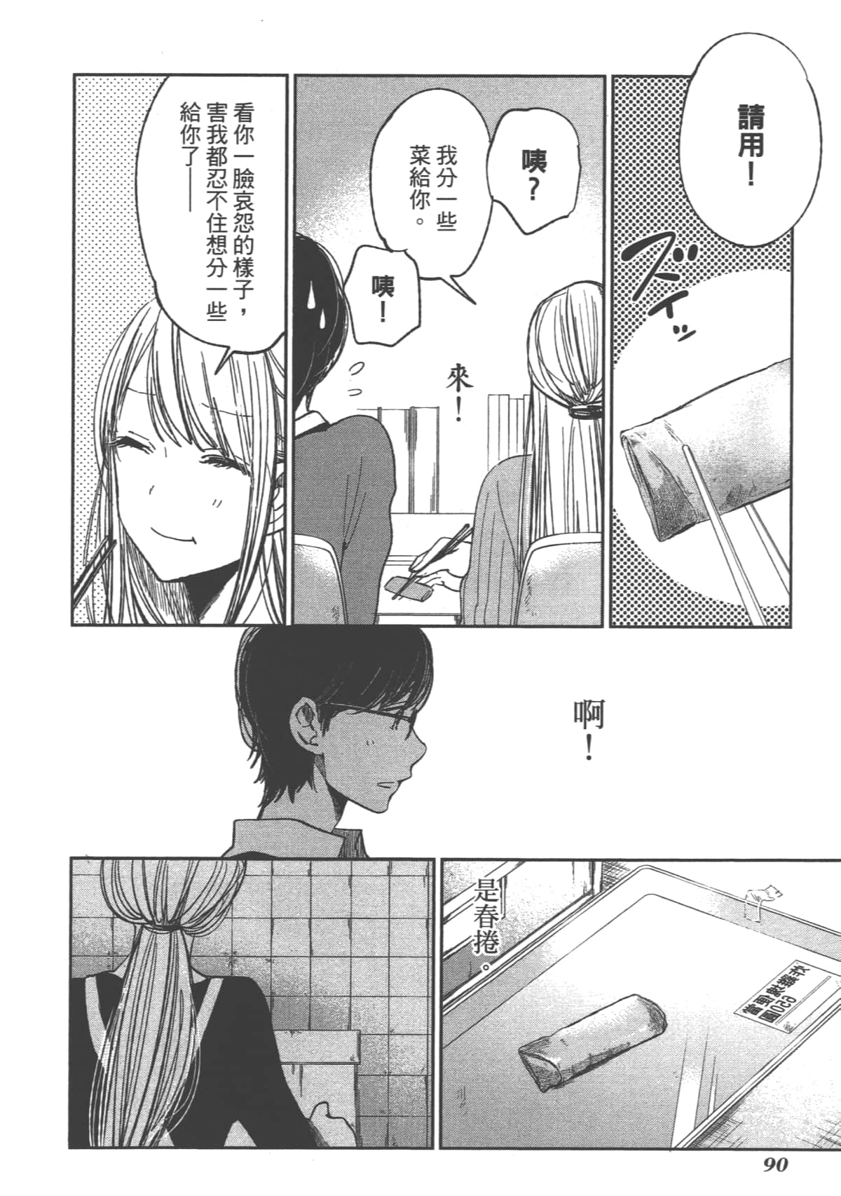 Page 92