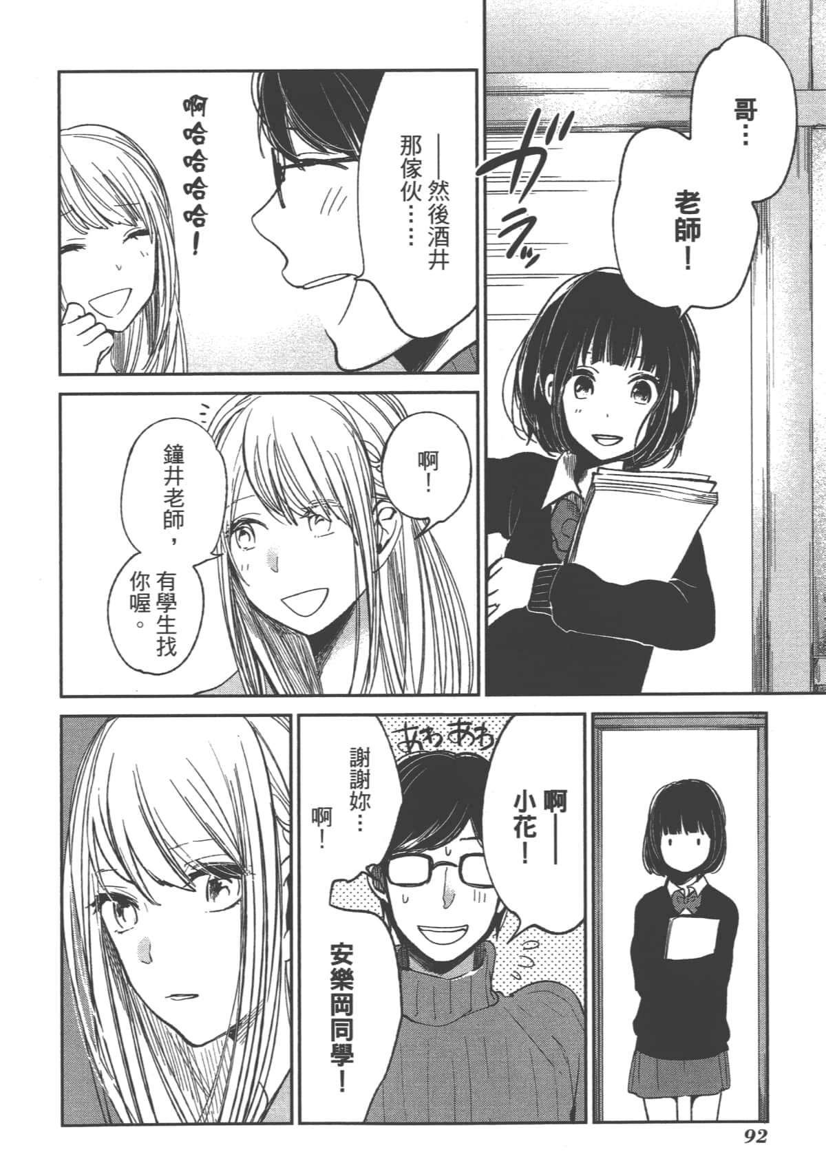 Page 94