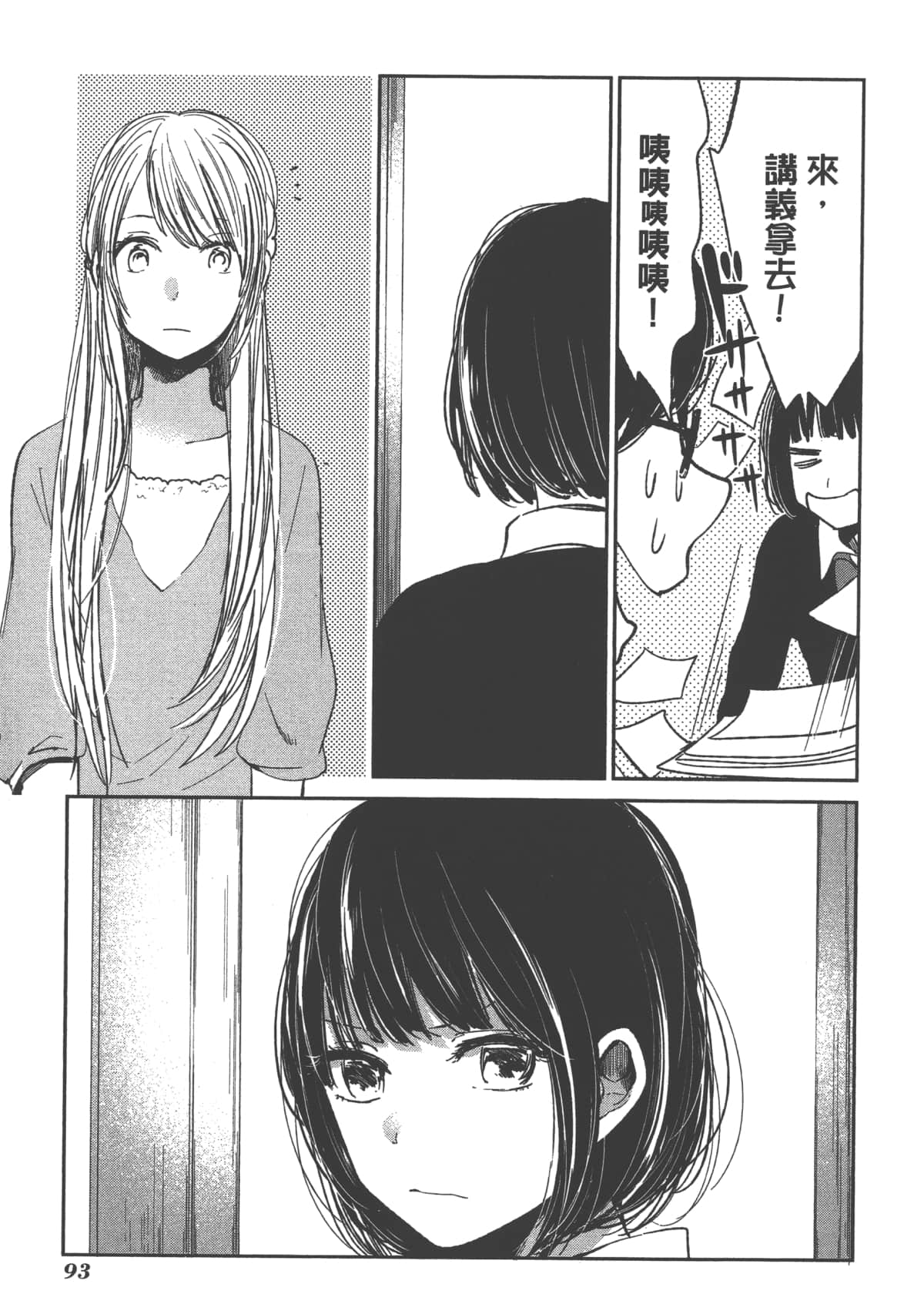 Page 95