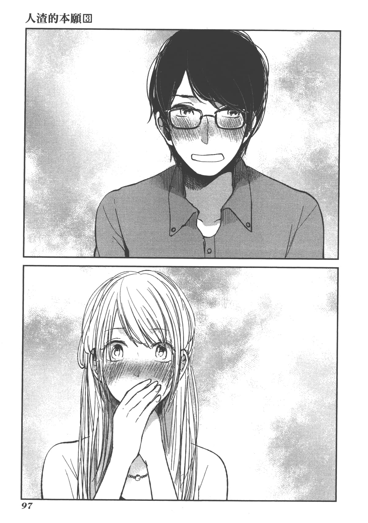 Page 99