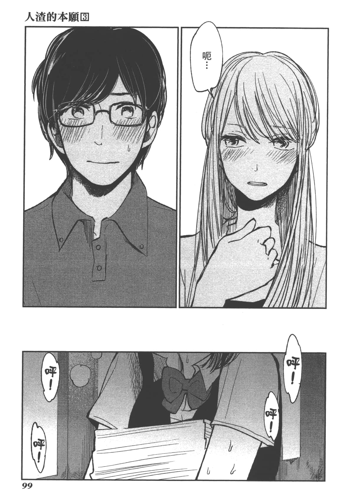Page 101