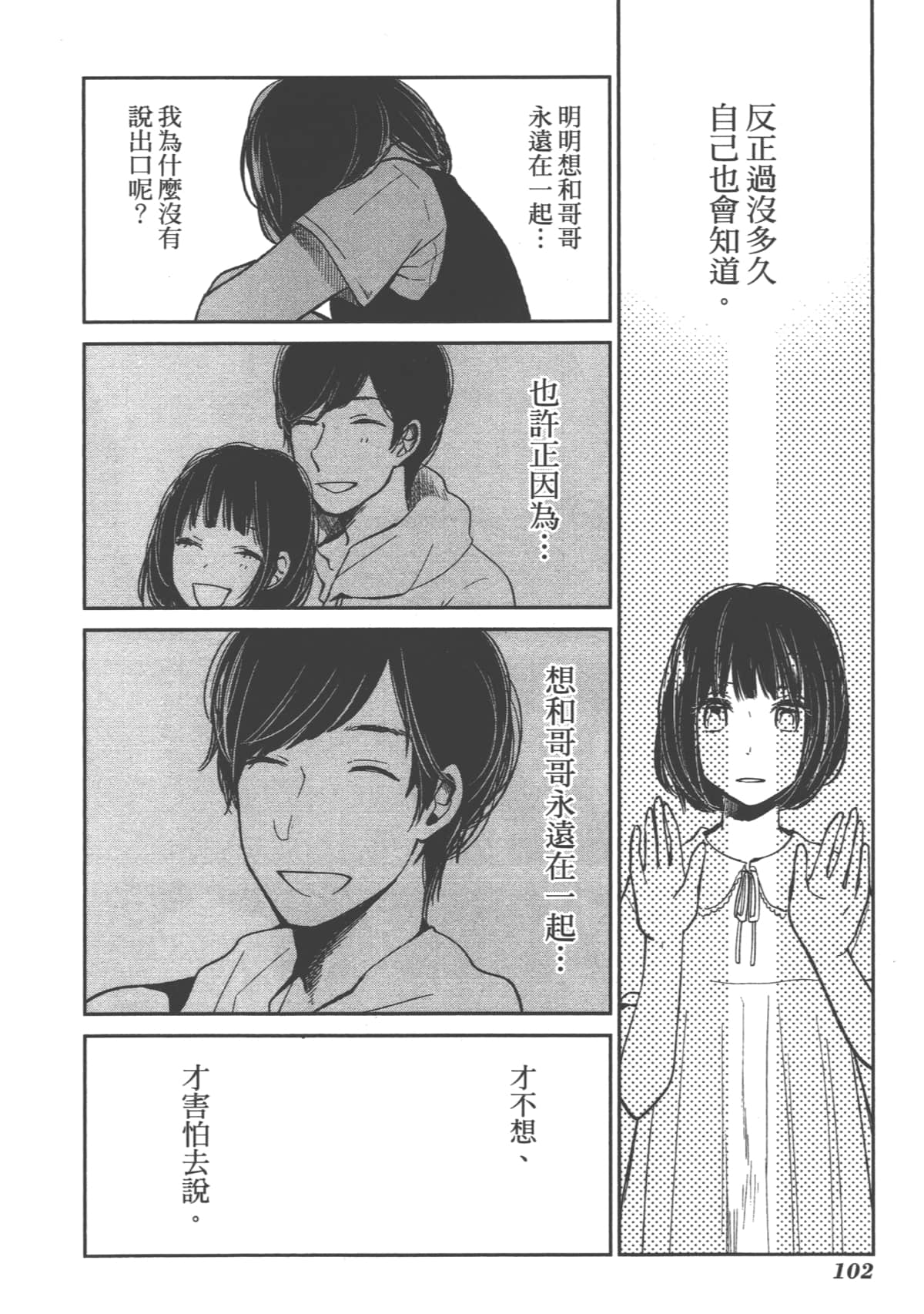 Page 104